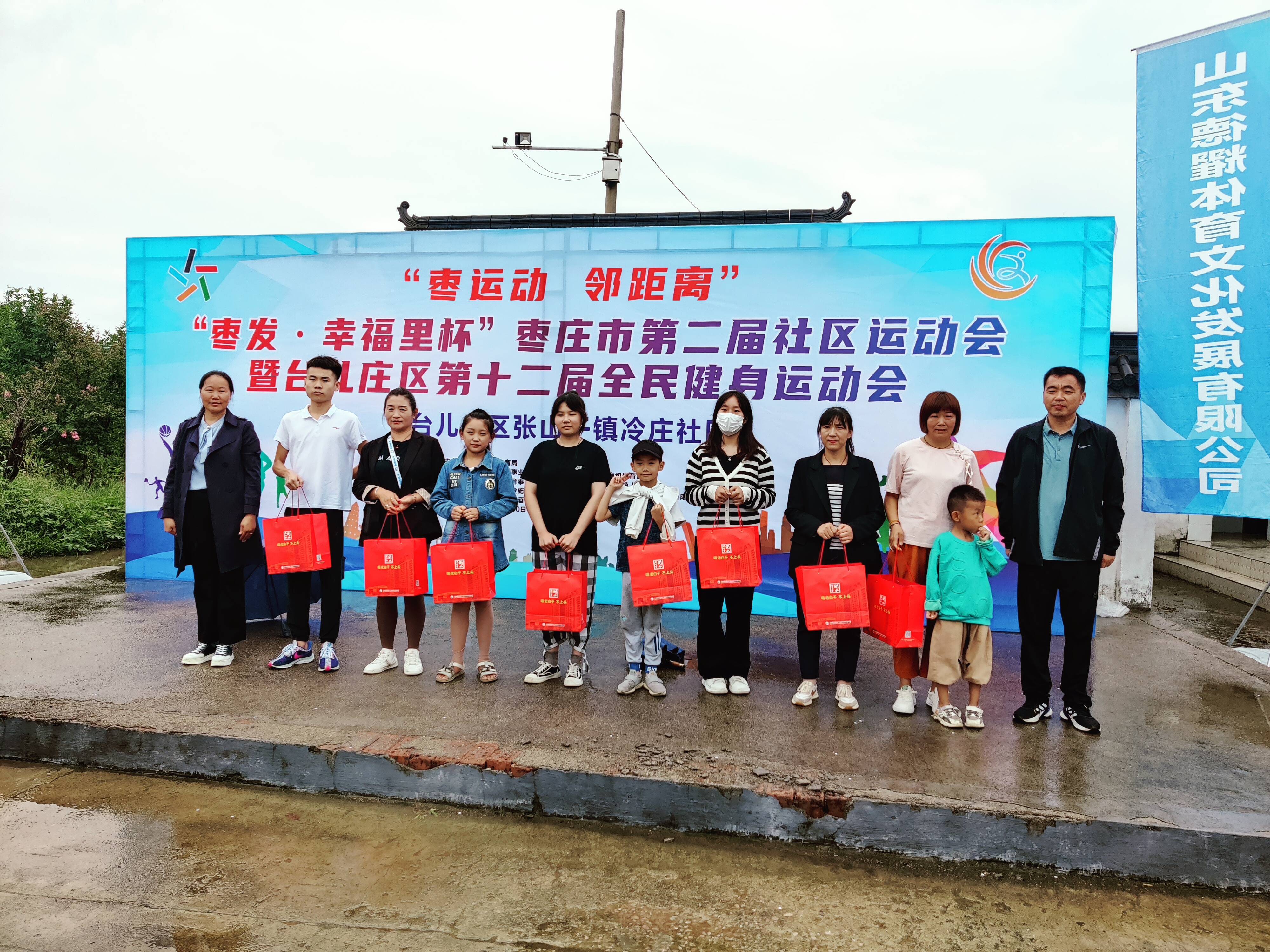 幸福再出发！枣庄市第二届社区运动会在台儿庄区张山子镇顺利举行