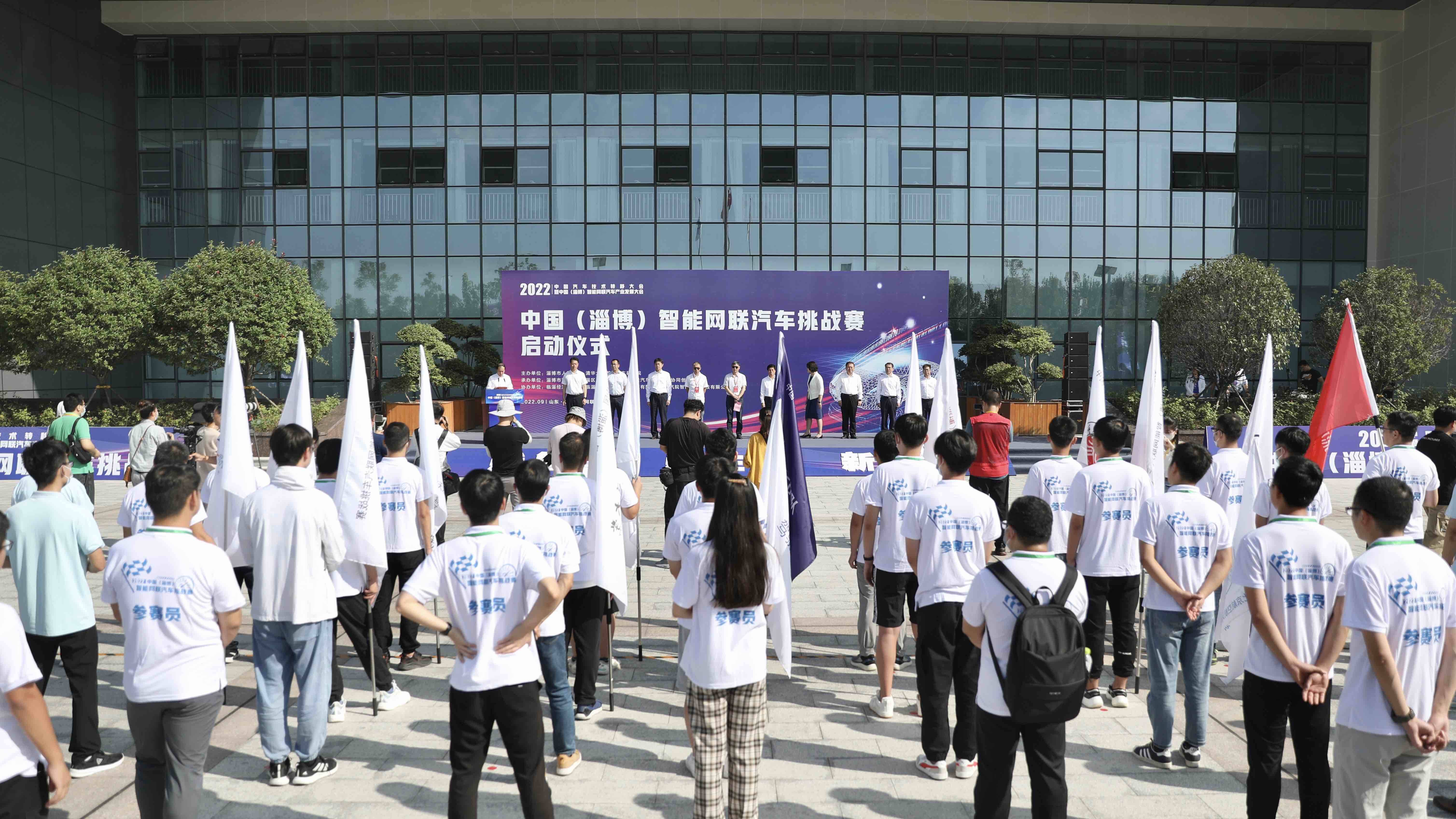最强“车脑”在这里！2022中国（淄博）智能网联汽车挑战赛开赛