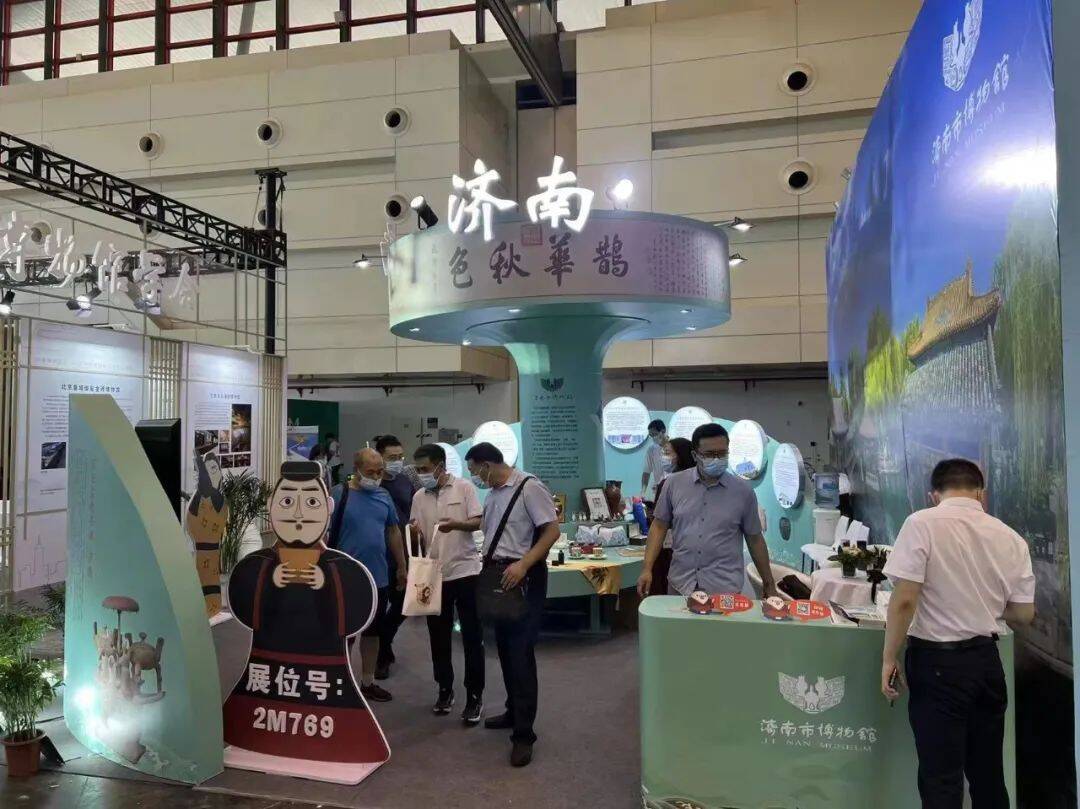 济南展区精彩亮相第九届中国博物馆及相关产品与技术博览会
