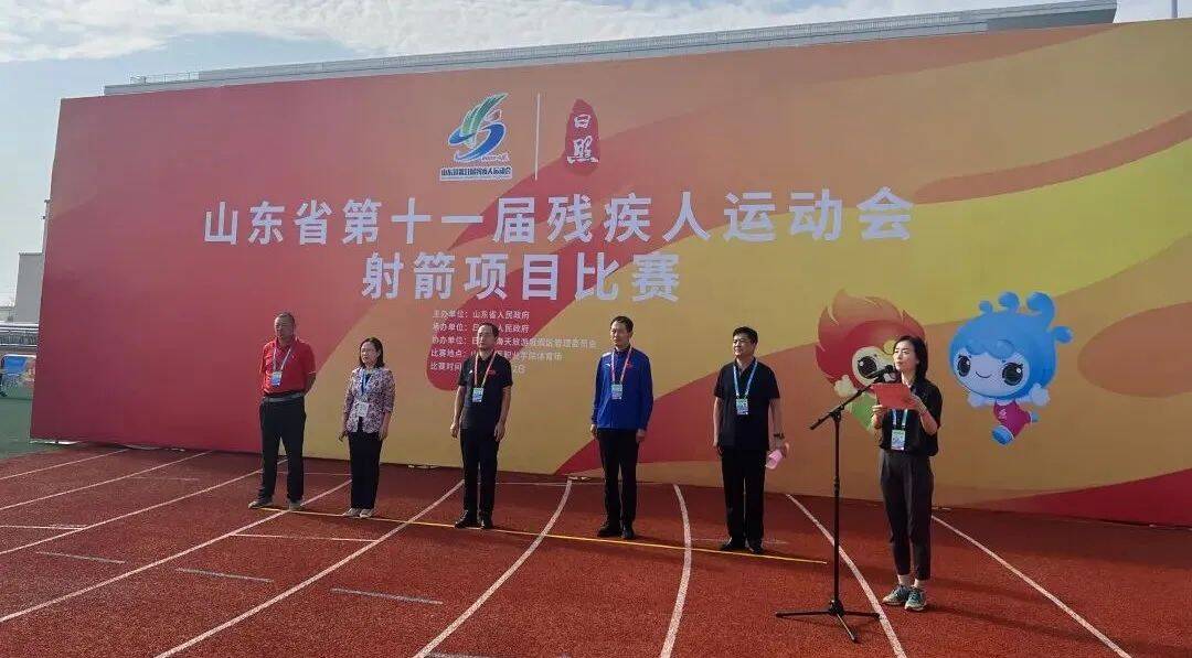 山东省第十一届残疾人运动会射箭比赛在山海天开赛