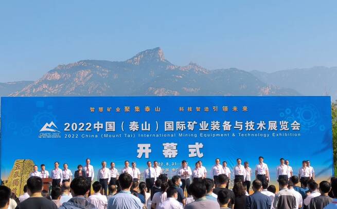 中国联通智慧矿山军团精彩亮相2022中国（泰山）国际矿业装备与技术展览会