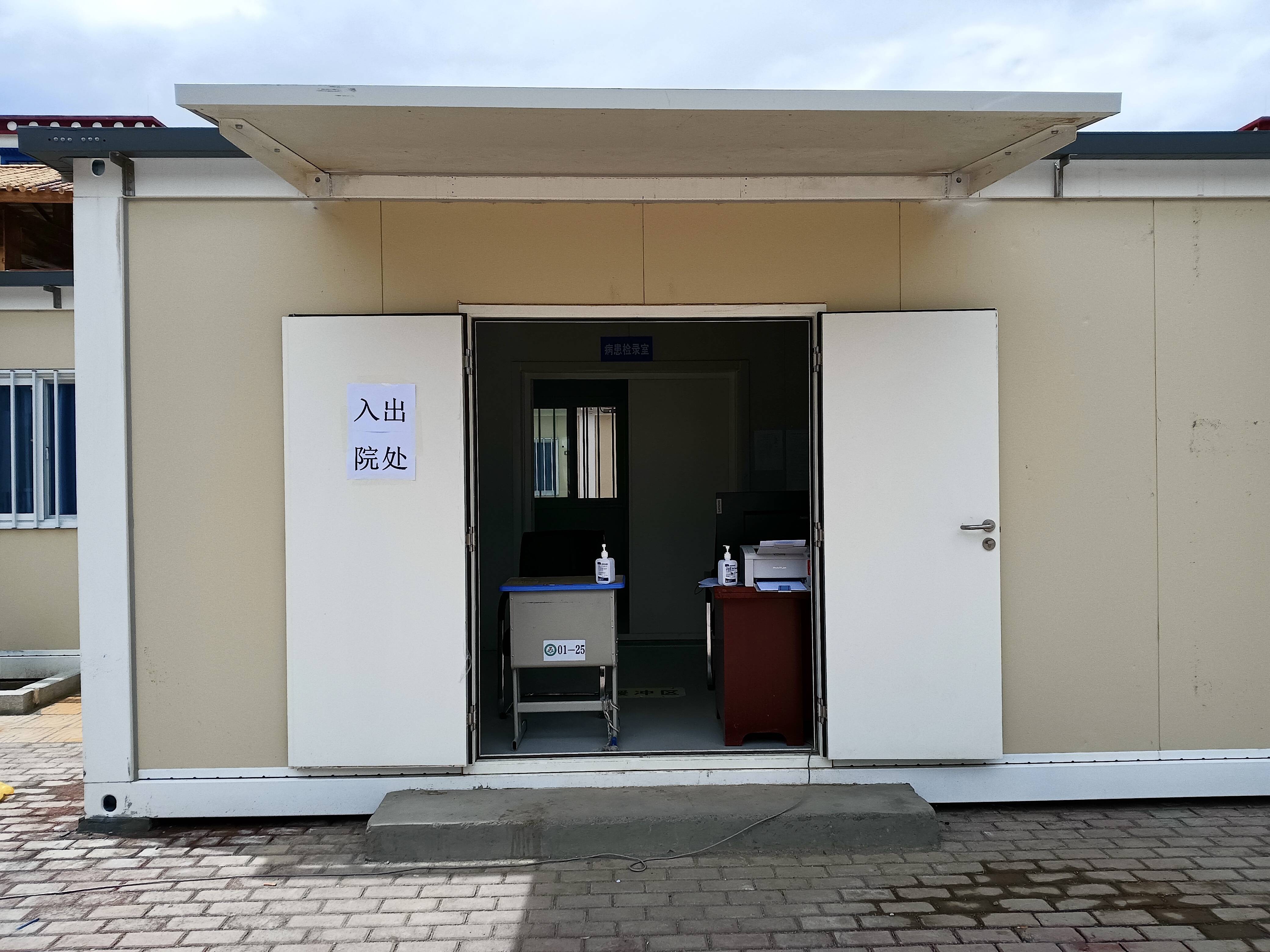鲁藏携手 共同抗疫｜24小时值班！日喀则市第一方舱医院成立入出院服务中心