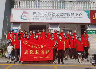 青州市云门山街道坚持党建引领 健全城市社区“一体”联动体系