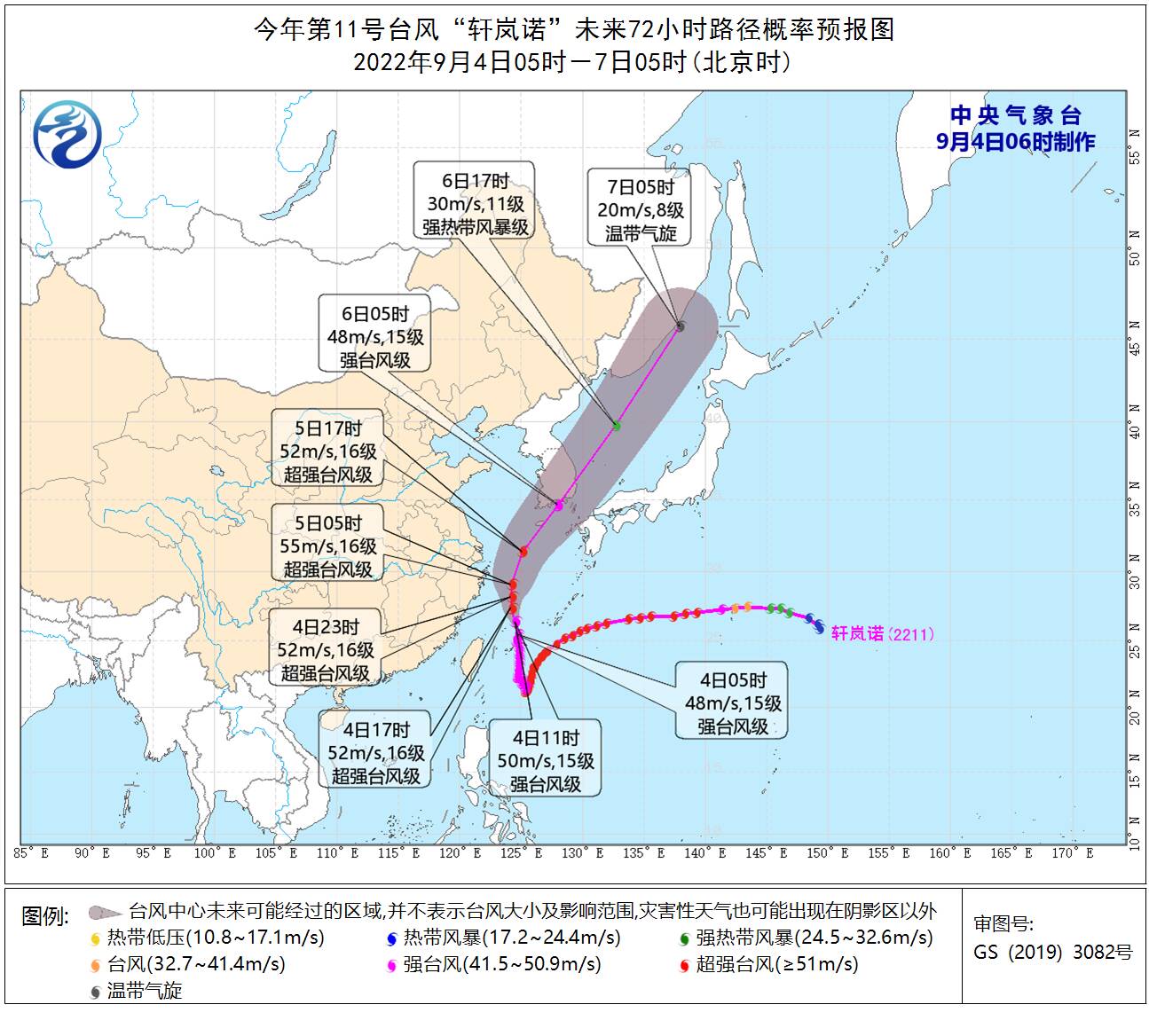 威海局地降暴雨！台风“轩岚诺”已影响山东 附近海域最大风力9～10级