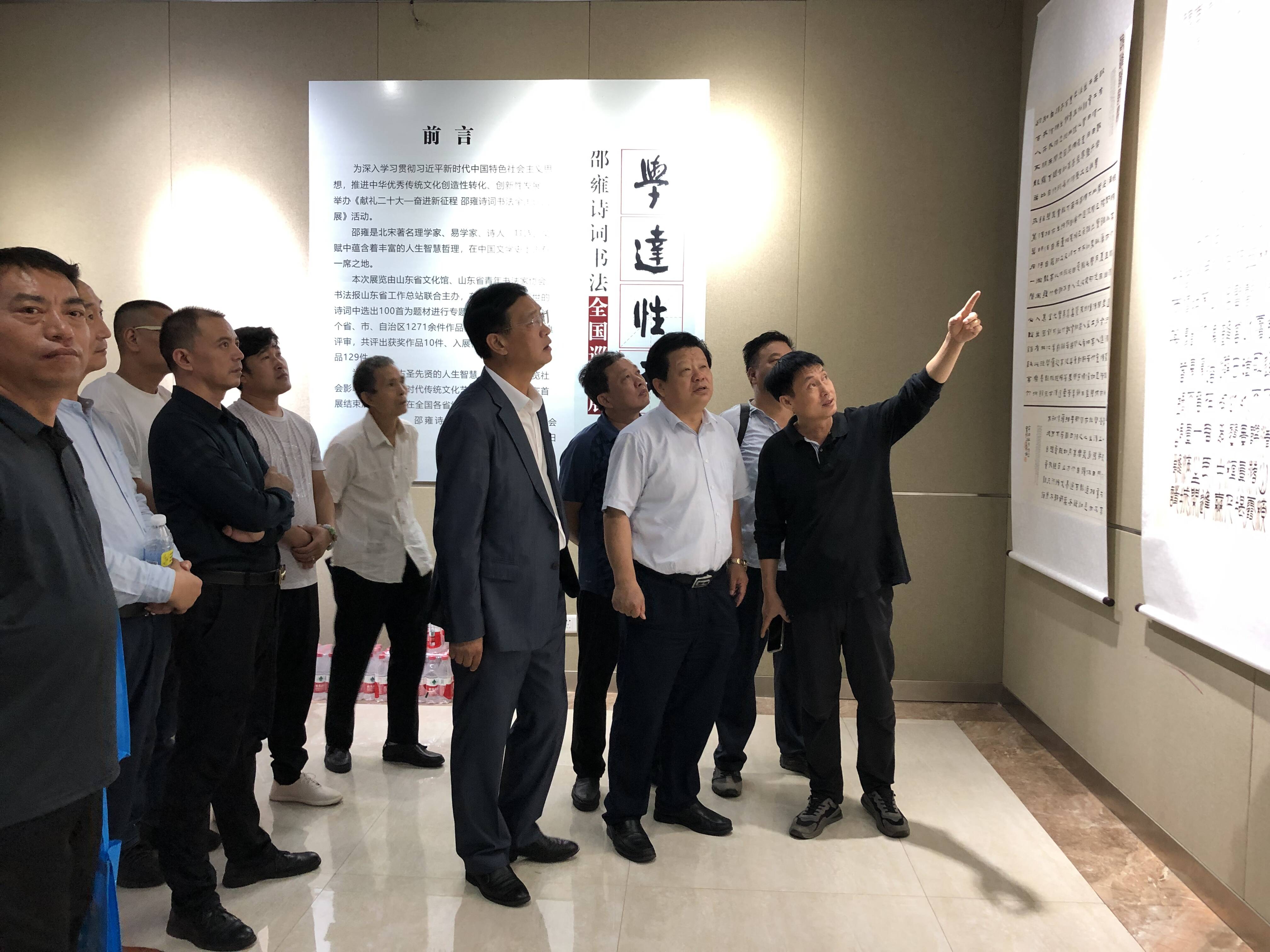 邵雍诗词书法全国巡回展首展在济南举行