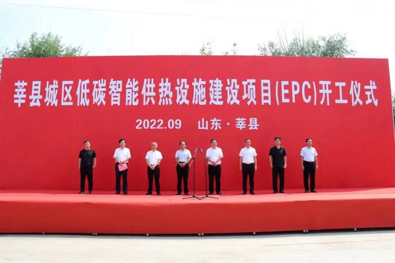 莘县城区低碳智能供热设施建设项目开工，将新改建供热管网155.9千米