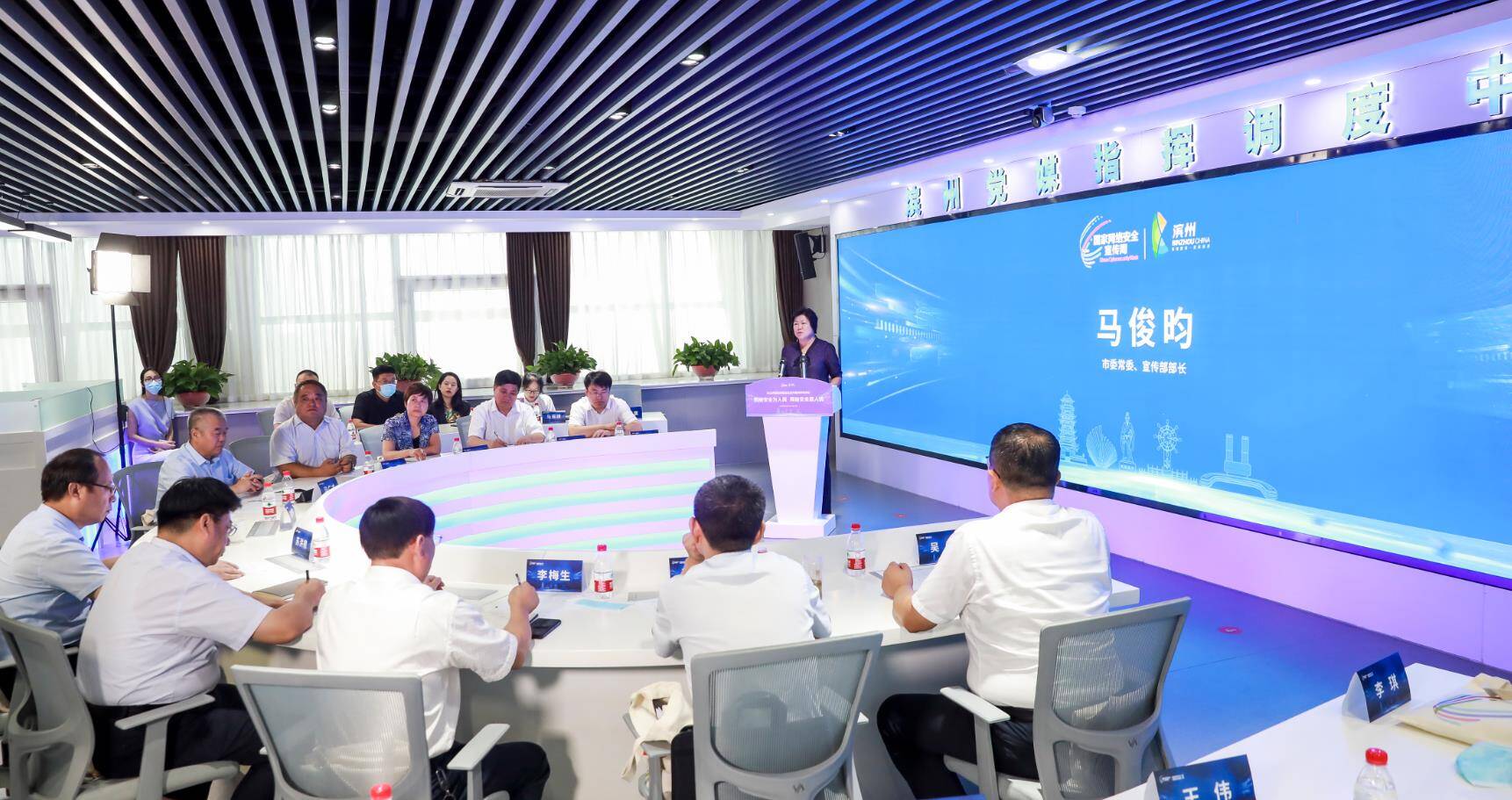 2022年国家网络安全宣传周滨州市活动启动