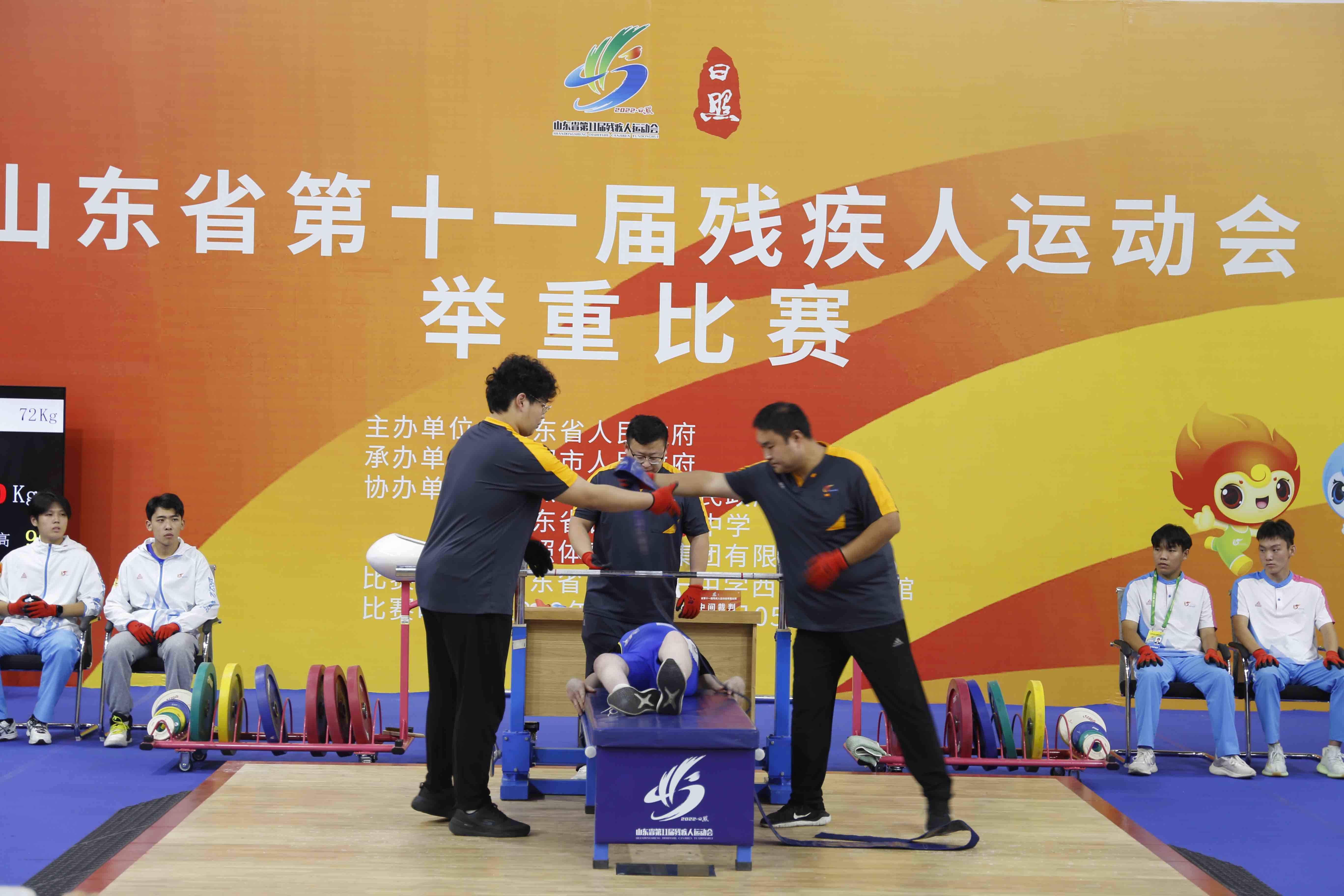 山东省第十一届残疾人运动会举重项目成功举办 日照队夺得三枚金牌