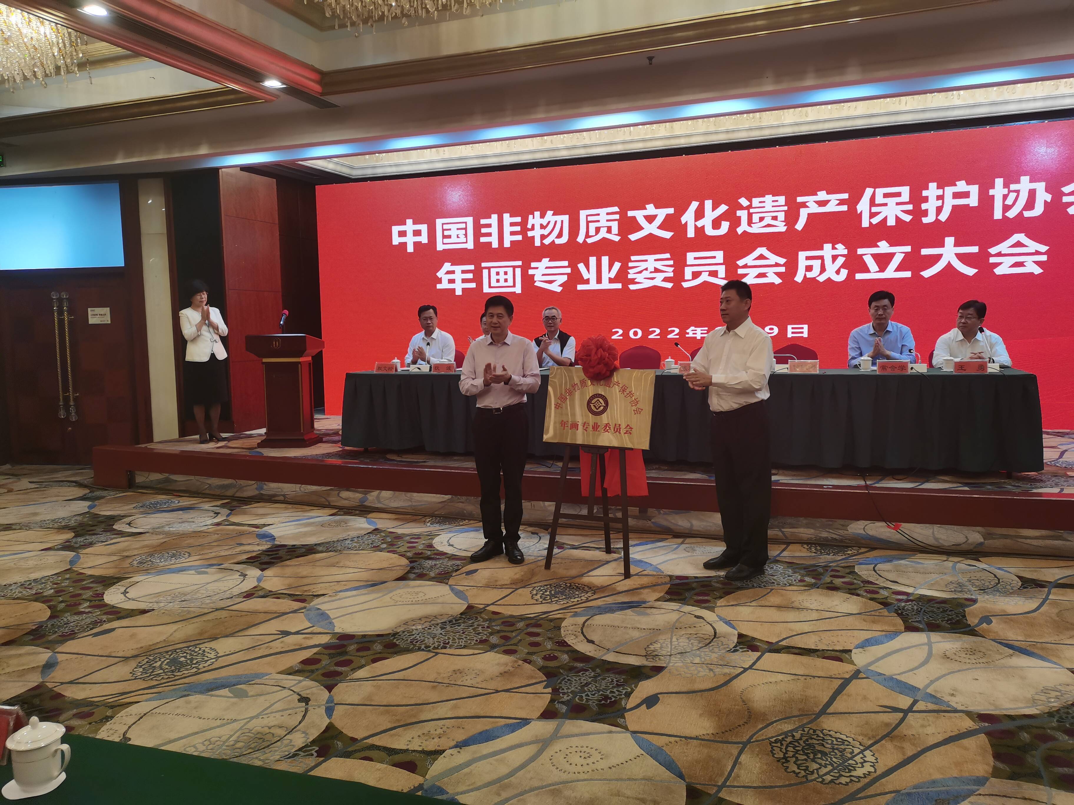 中国非物质文化遗产保护协会年画专业委员会正式揭牌