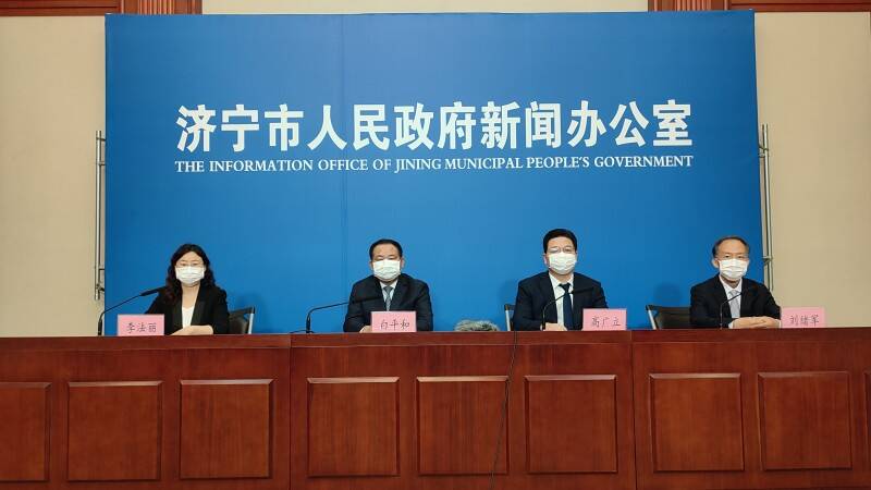 济宁市召开新冠肺炎疫情防控工作新闻发布会（第22场）