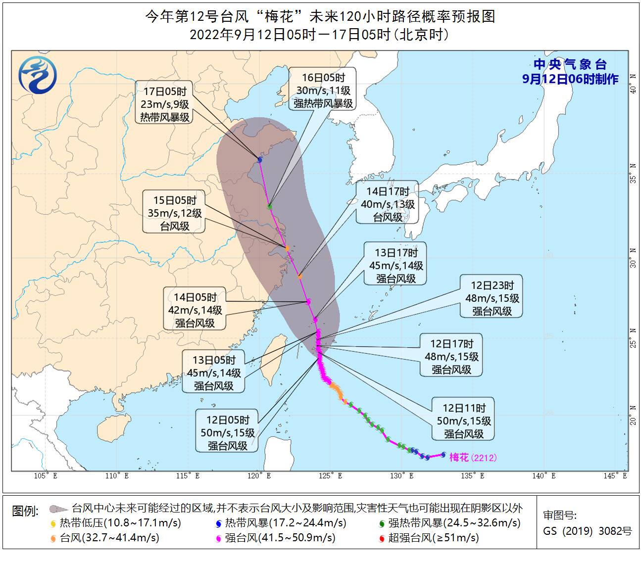 强台风“梅花”不断靠近 山东东部将出现暴雨或大暴雨 附近海域最大风力9级
