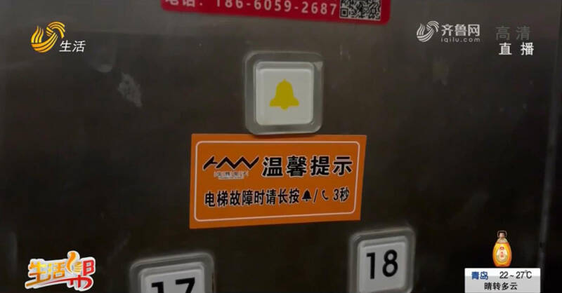 烟台8岁男孩被困电梯，求助按键失效？物业：初步怀疑供电有问题