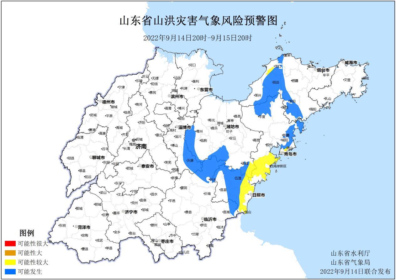 山东省发布山洪灾害气象预警：日照、潍坊、青岛、烟台等市局部地区发生山洪灾害的可能性较大