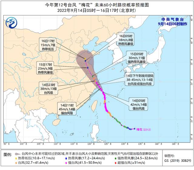 应对“梅花” 潍坊启动防台风IV级应急响应