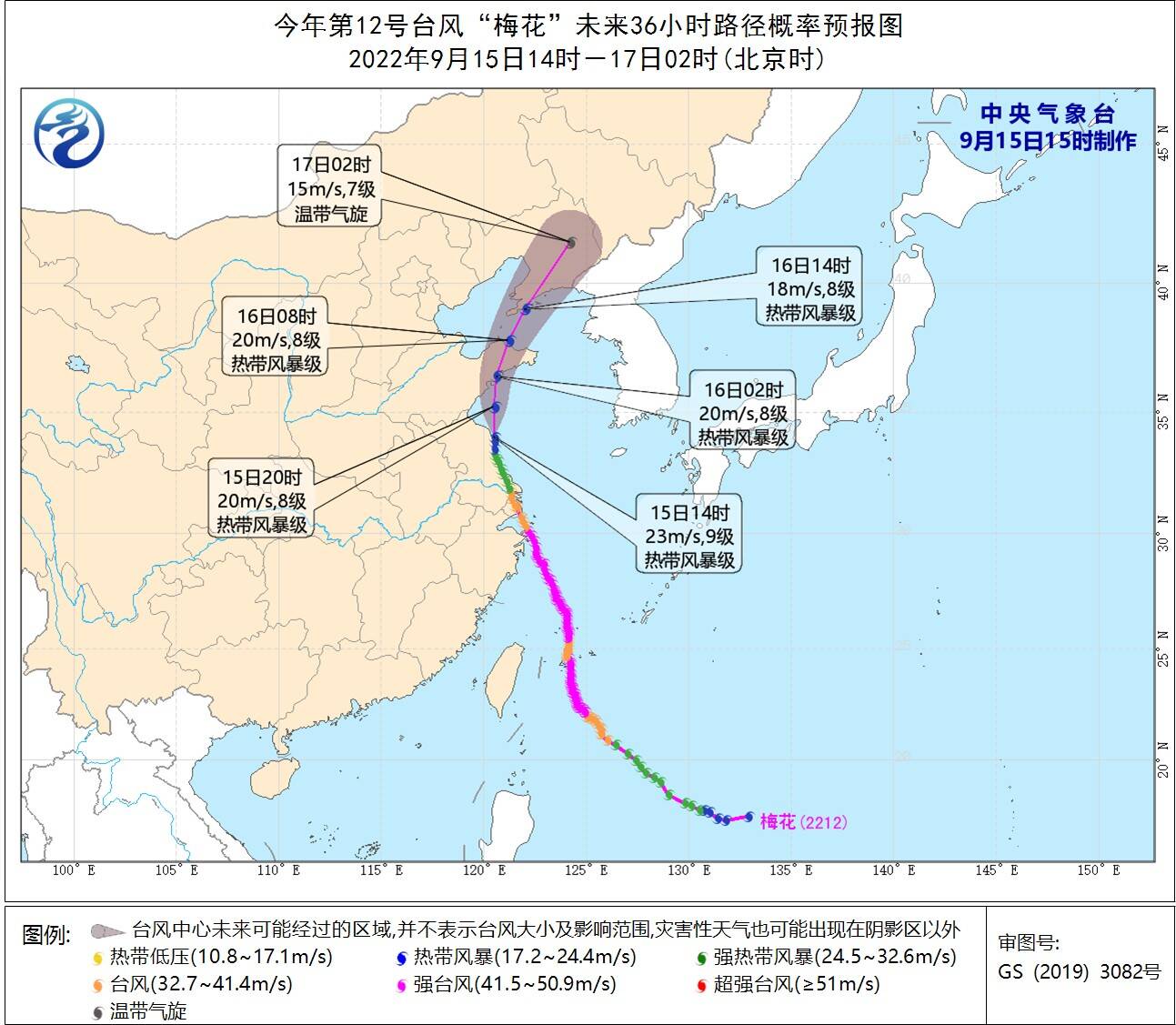 台风“梅花”将于16日凌晨前后从青岛沿海登陆 山东东部地区仍有强降雨、大风