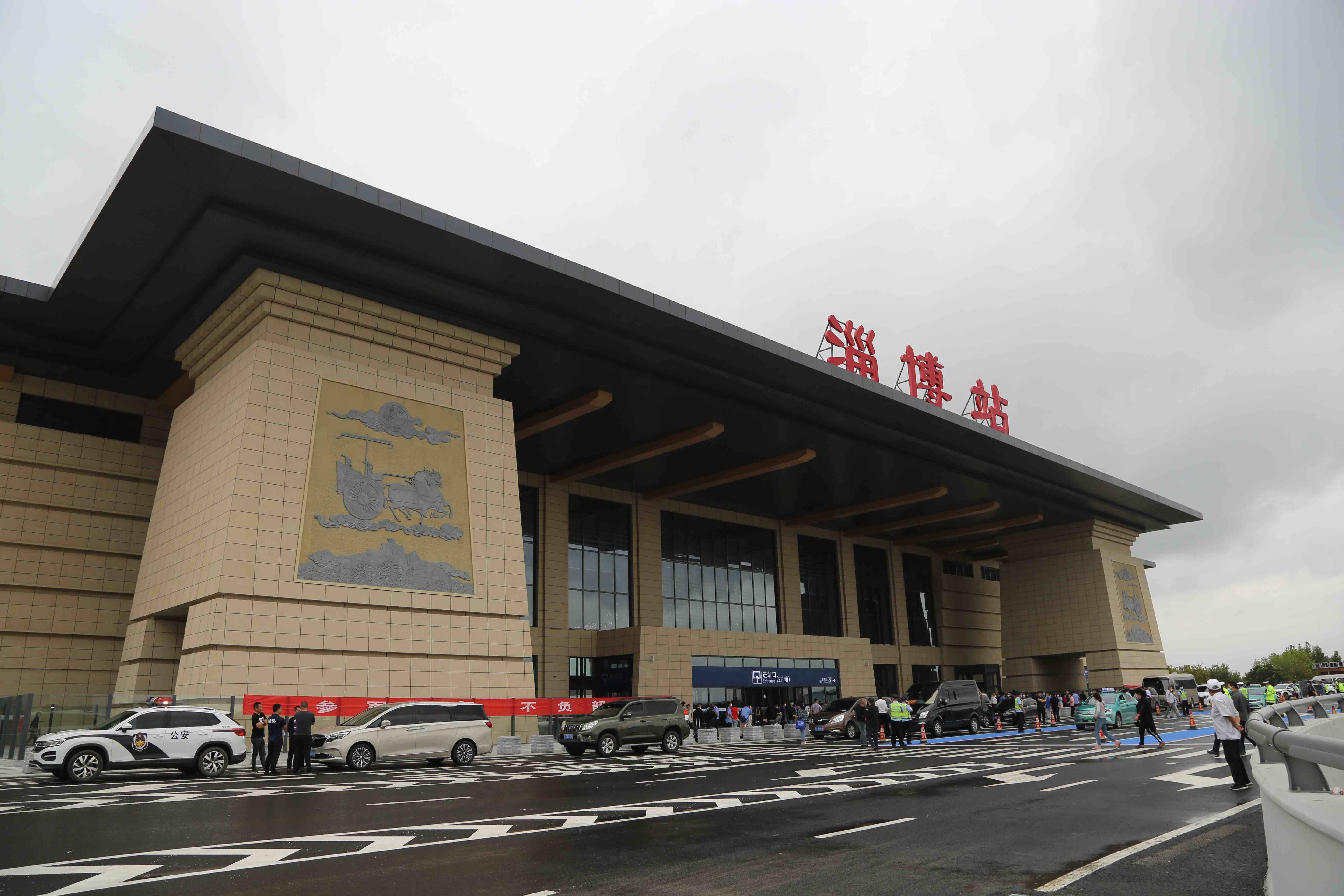 开门纳客淄博火车站南站房正式启用城市新地标展齐风古韵