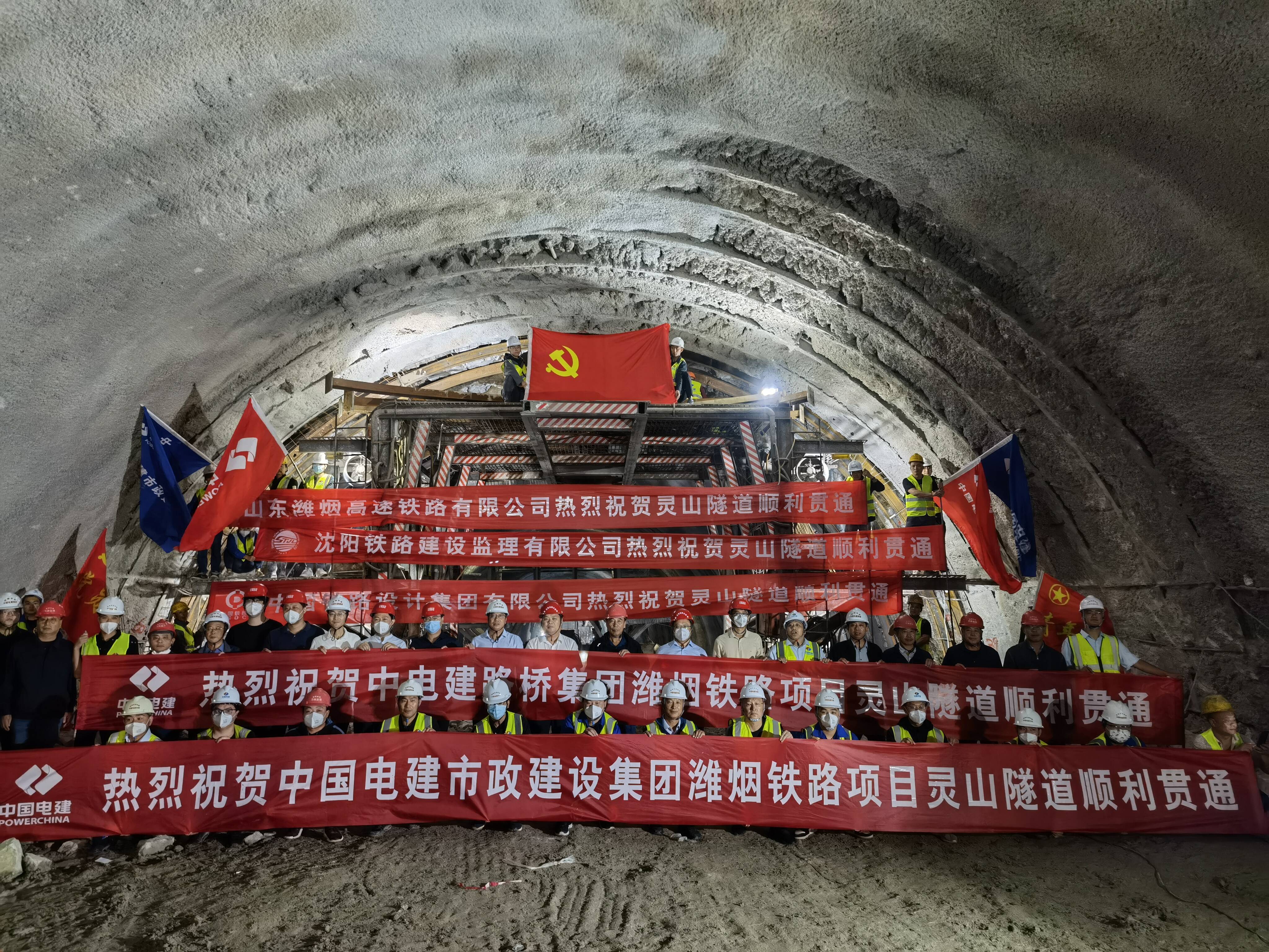 潍烟高铁全线最长隧道——灵山隧道顺利贯通