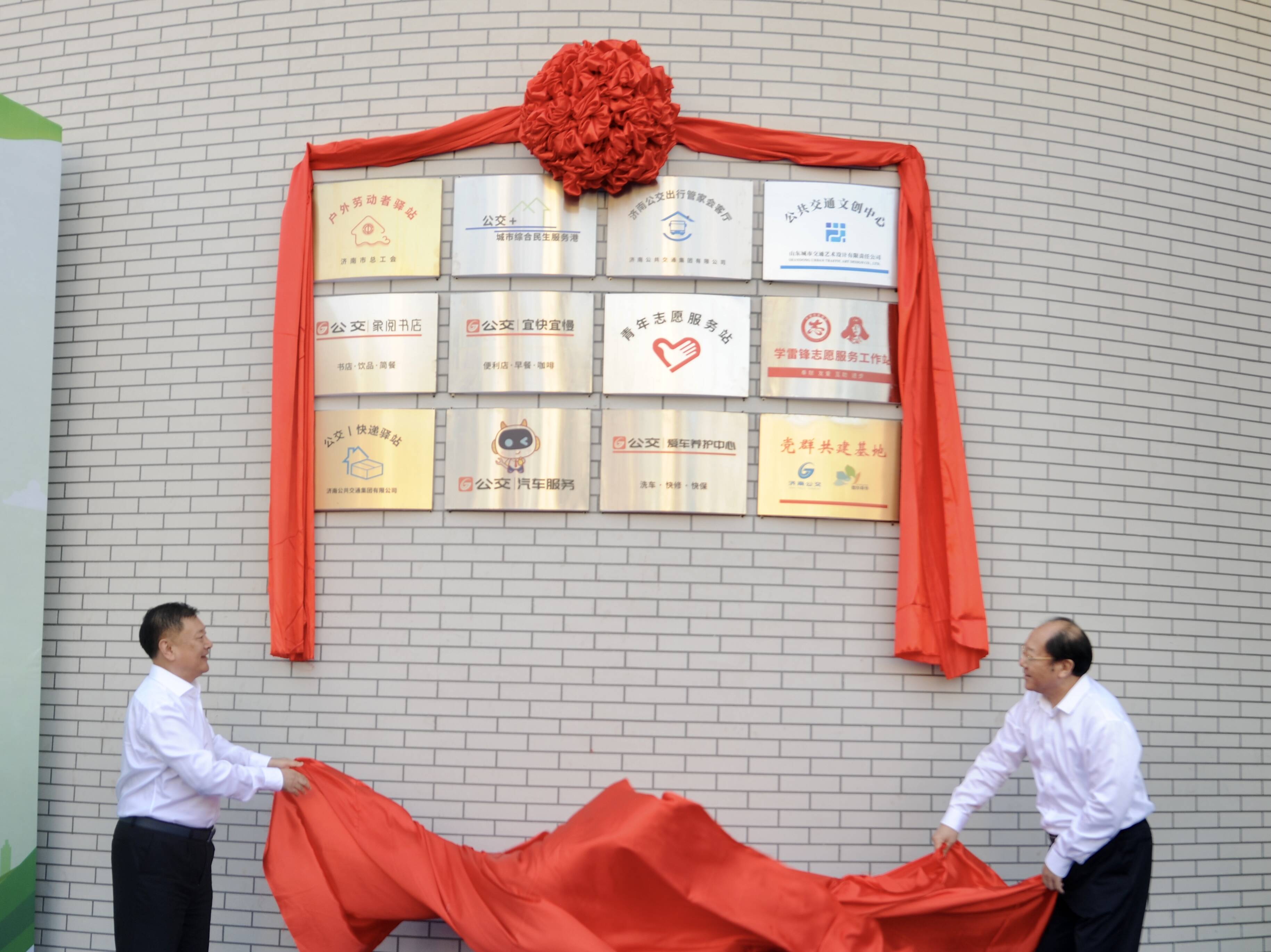 打造“公交+生活” 新式公交场站在济南启用