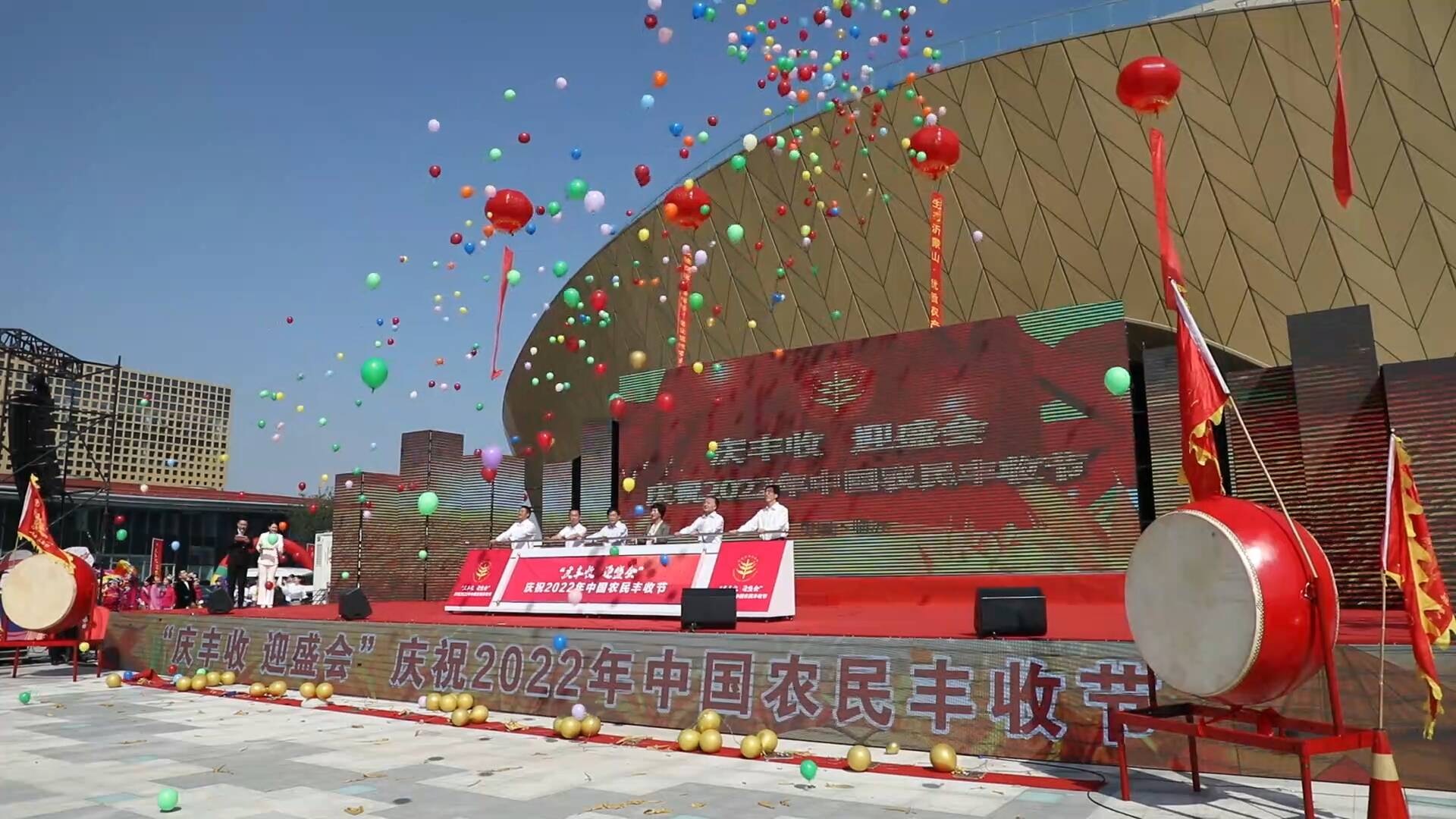 庆丰收迎盛会 共享丰收喜悦 临沂市举行庆祝2022年中国农民丰收节活动