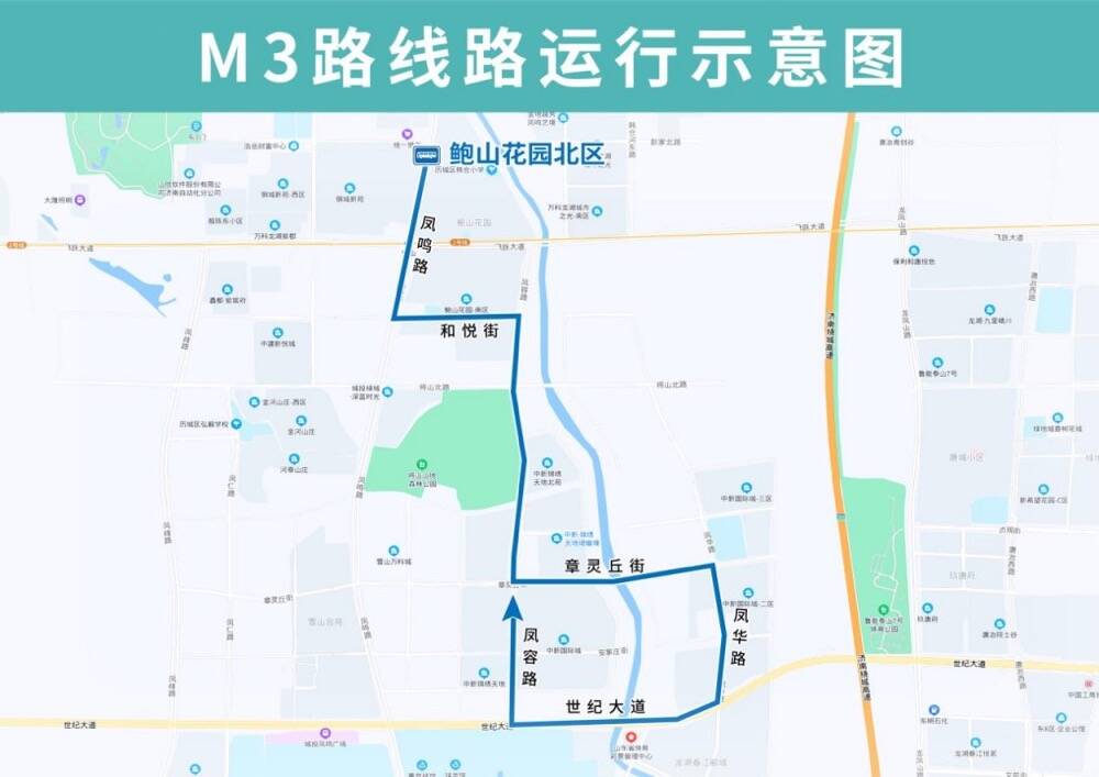9月22日起，济南公交开通试运行M3路、T38路