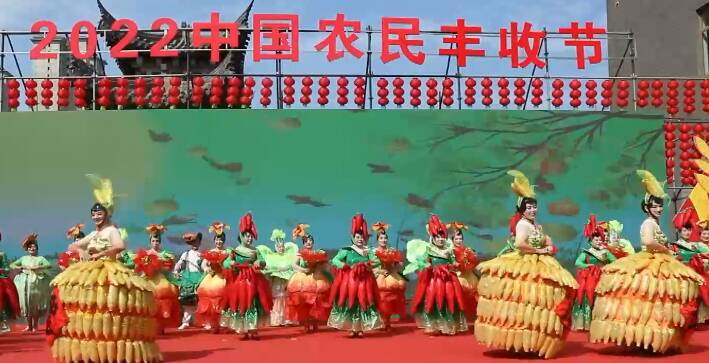 硕果累累满金秋，枣庄市市中区喜迎农民丰收节