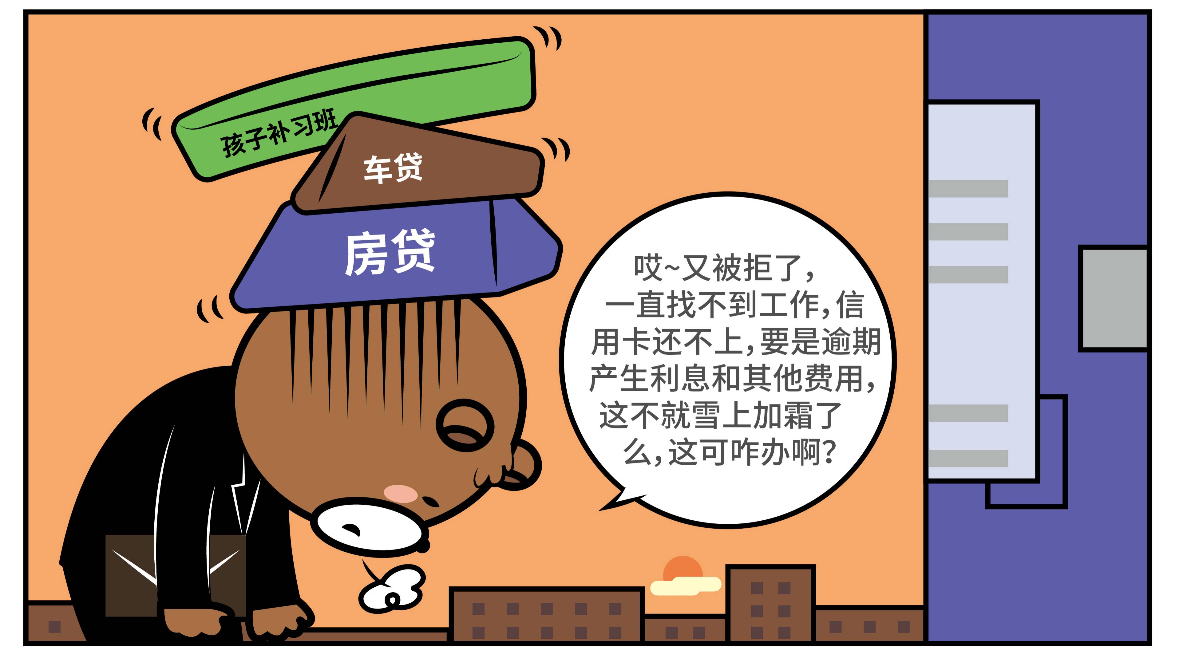 民生信用卡提示:树立依法维权理念,理性维护个人权益_财经新闻_新闻_齐鲁网