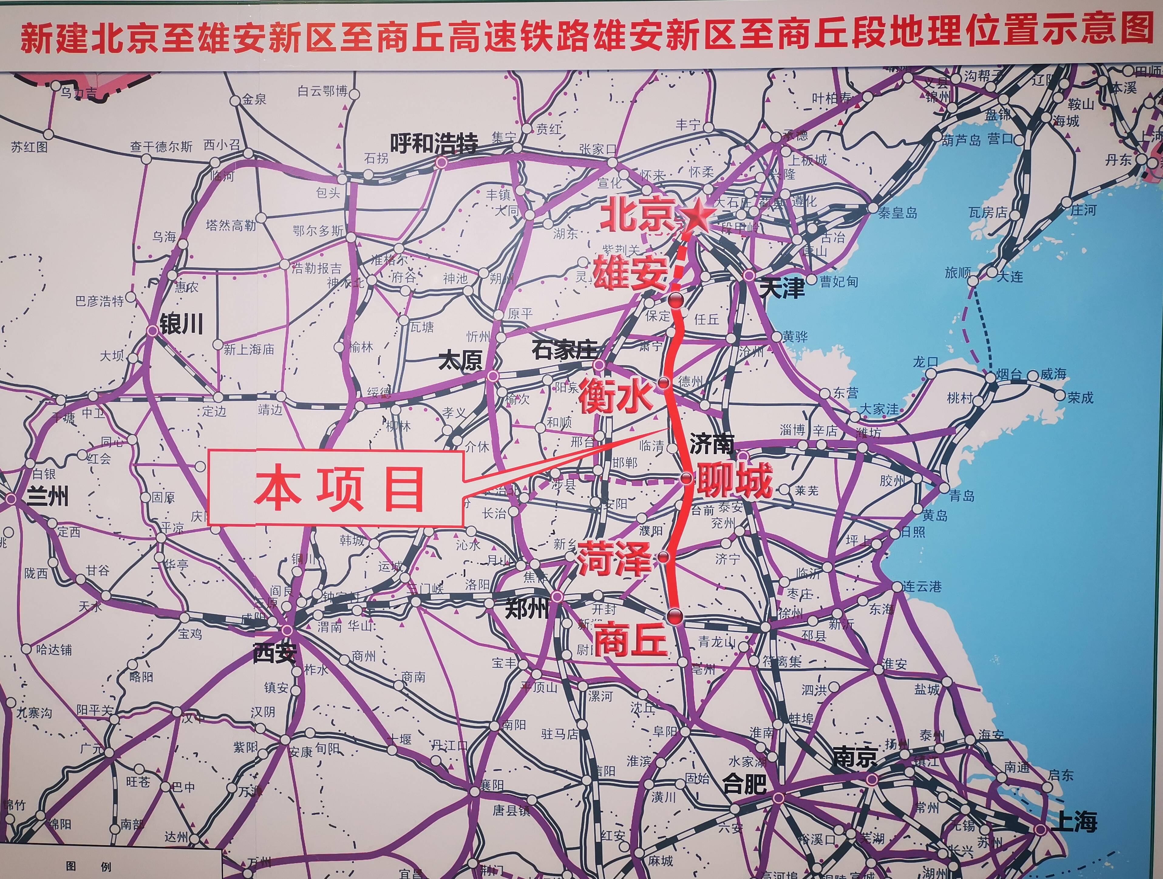 雄商高铁开工建设山东段长269公里  国家八纵八横高速铁路网再添新通道