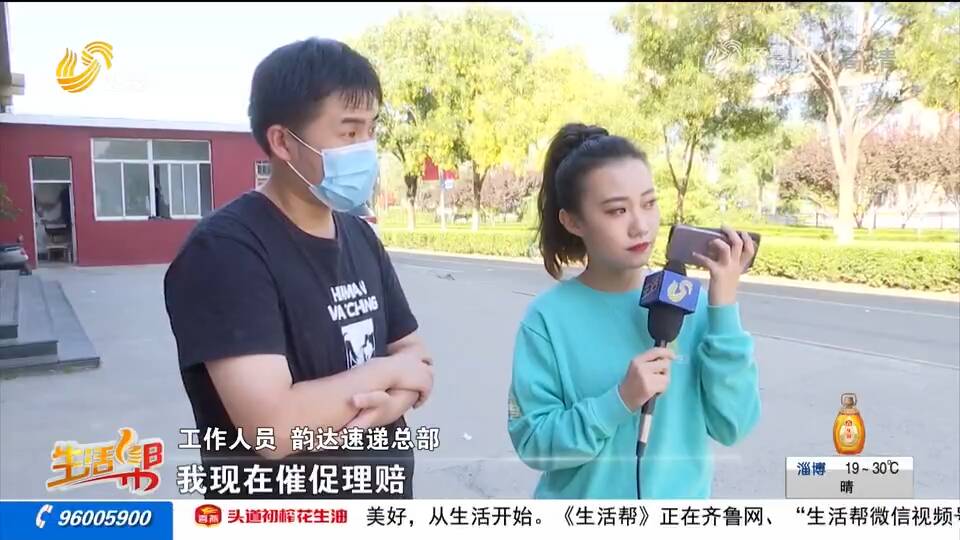 谈球吧体育通过韵达寄快递 竟然“静止”了十多天？(图3)