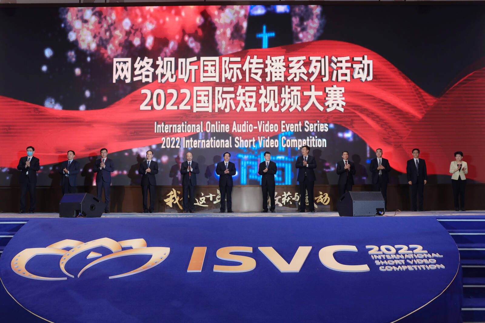 网络视听国际传播系列活动暨2022国际短视频大赛启动仪式在济南举行