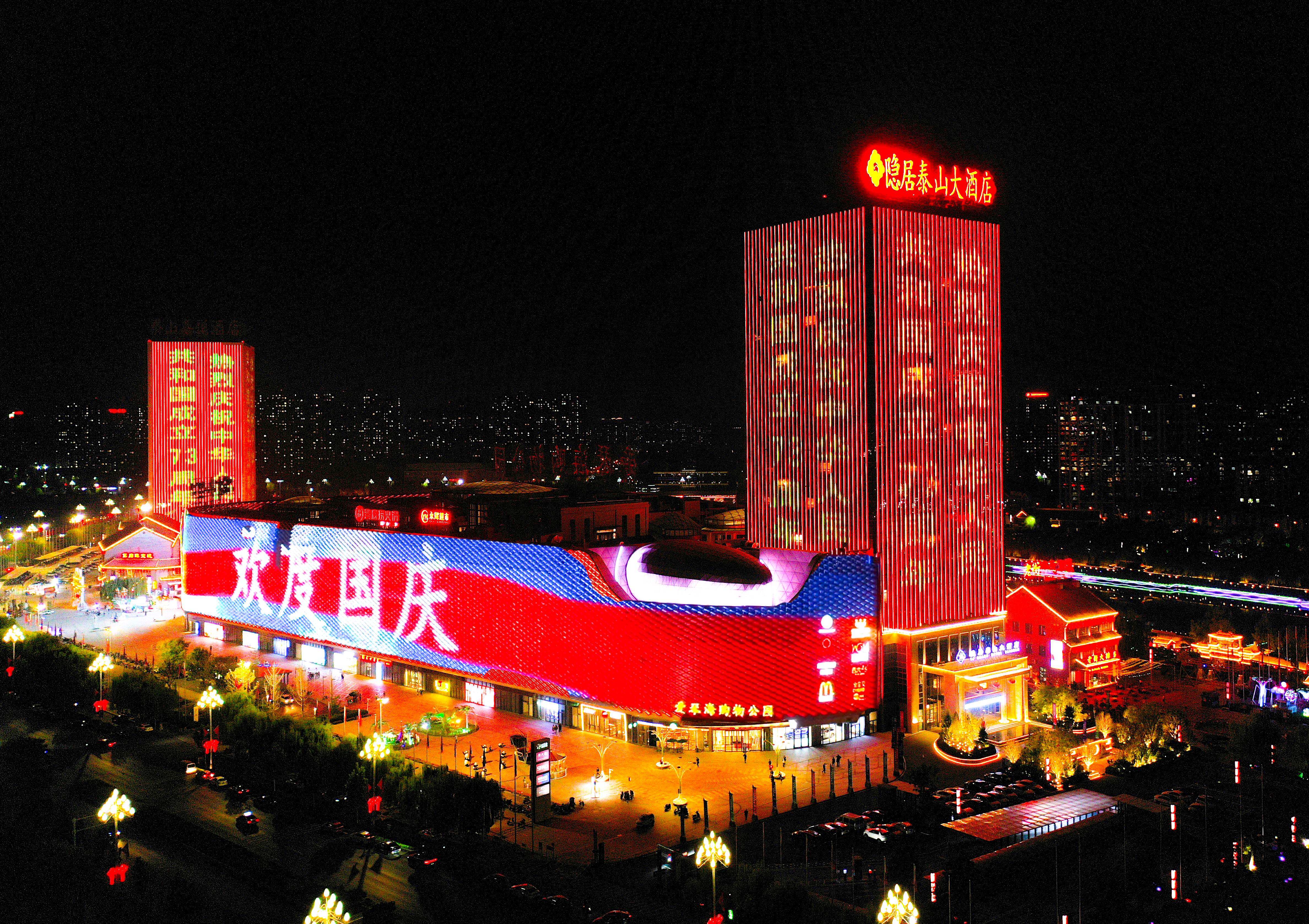 “盛装”迎国庆，处处“中国红”！泰安旅游经济开发区国庆氛围浓