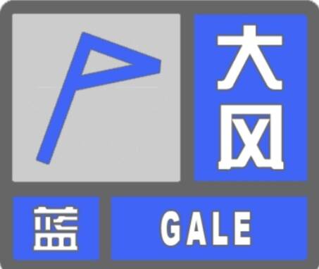 閃電氣象吧｜濱州繼續發布大風藍色預警 預計4日下午風力逐漸減弱