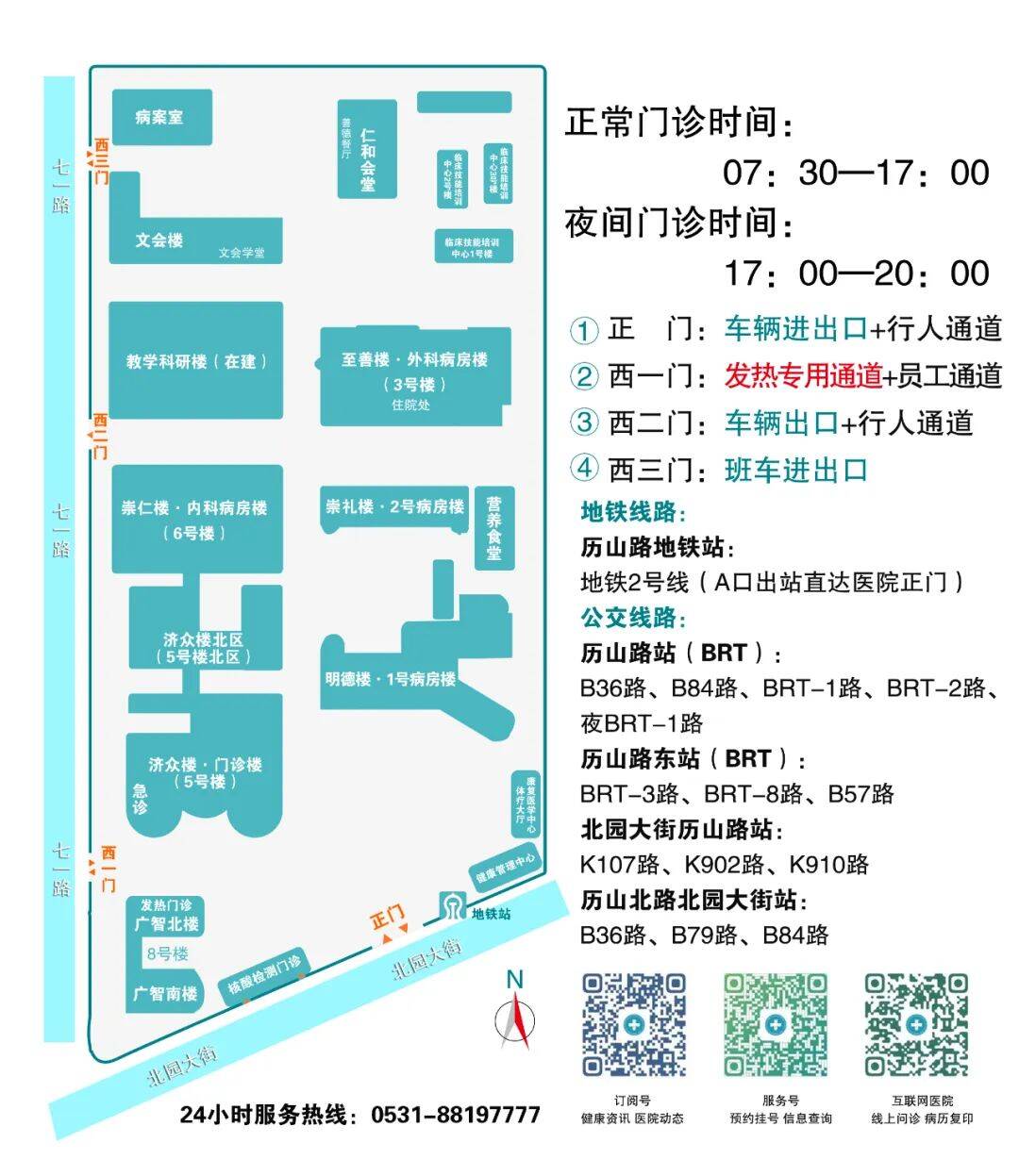 北京阜外医院、丰台区代挂专家号,减少患者等待就医的时间的简单介绍 北京阜外医院、丰台区代挂专家号,减少患者等待就医的时间的简单介绍