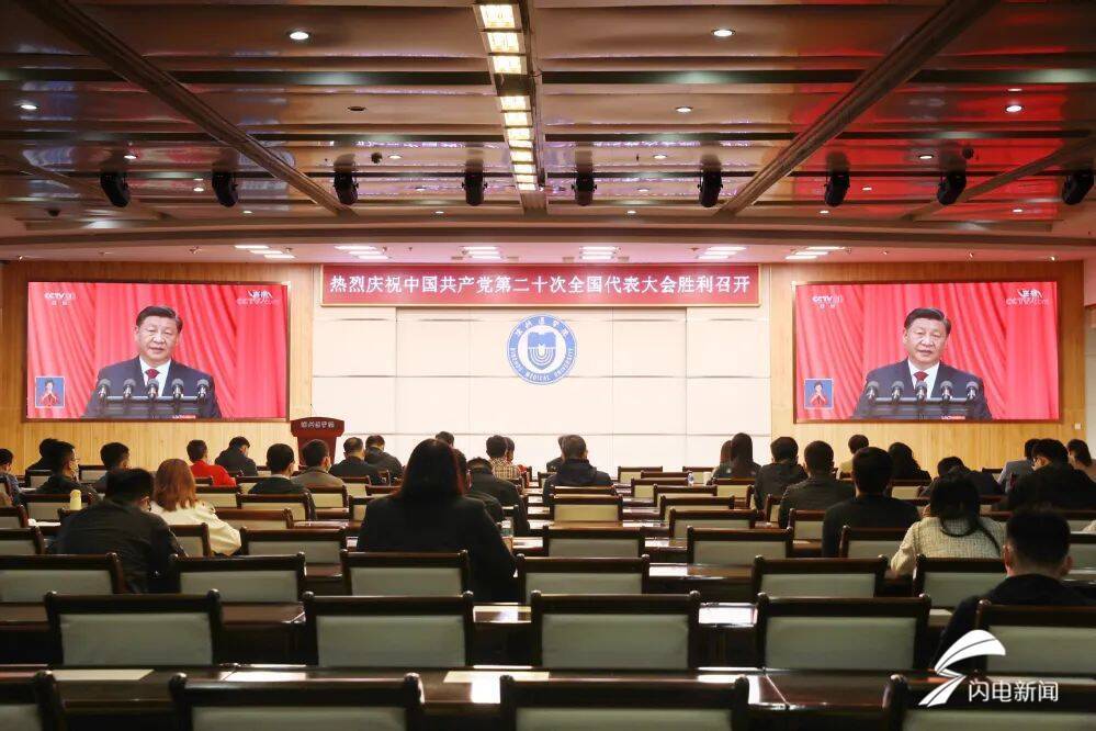 中国共产党第二十次全国代表大会开幕 山东高校师生第一时间收听收看