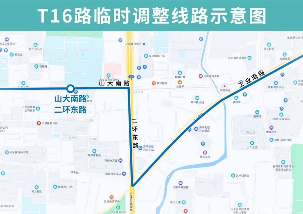 因道路施工，10月18日起，济南这几条公交线路临时调整部分运行路段