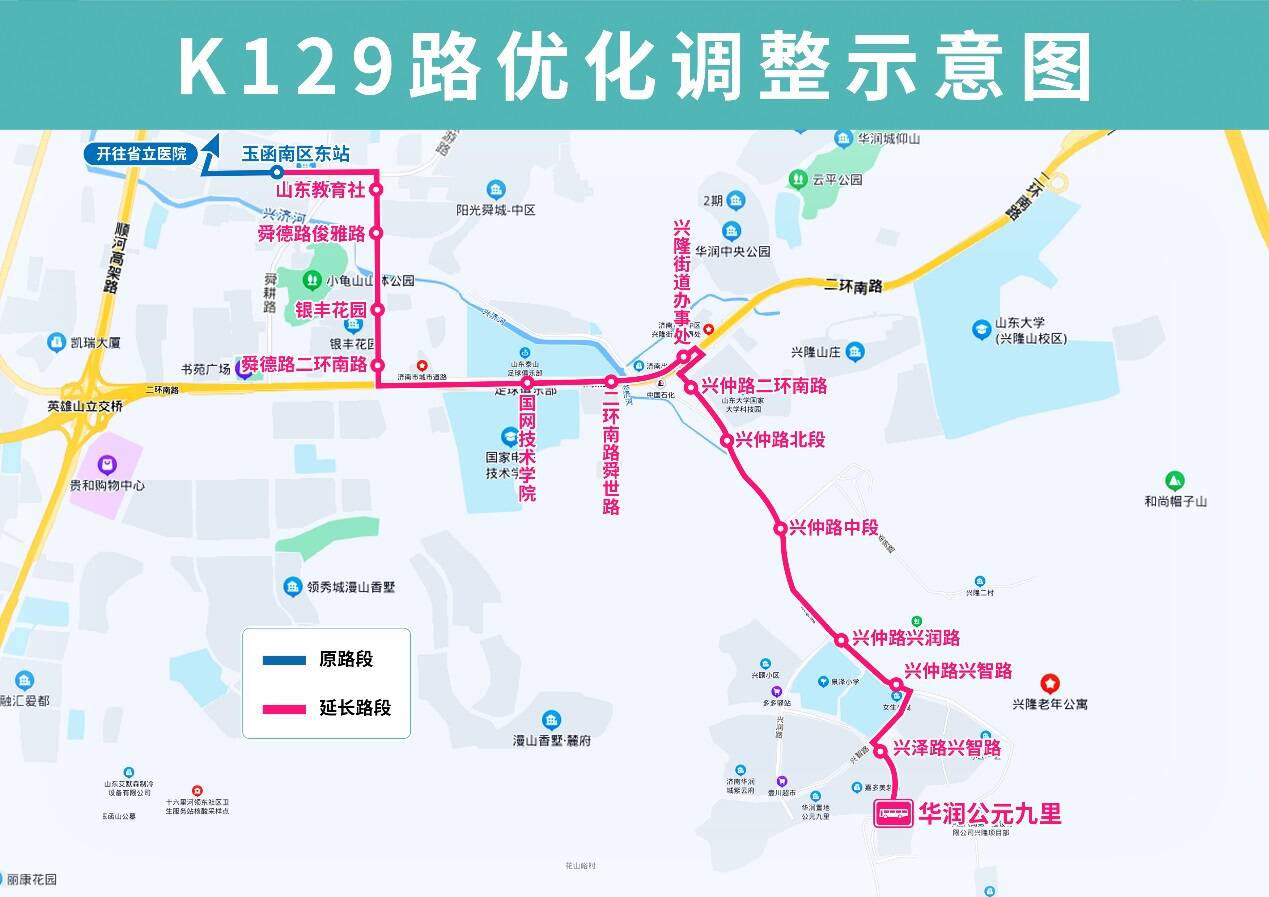 10月22日起，济南公交K129路优化调整部分运行路段