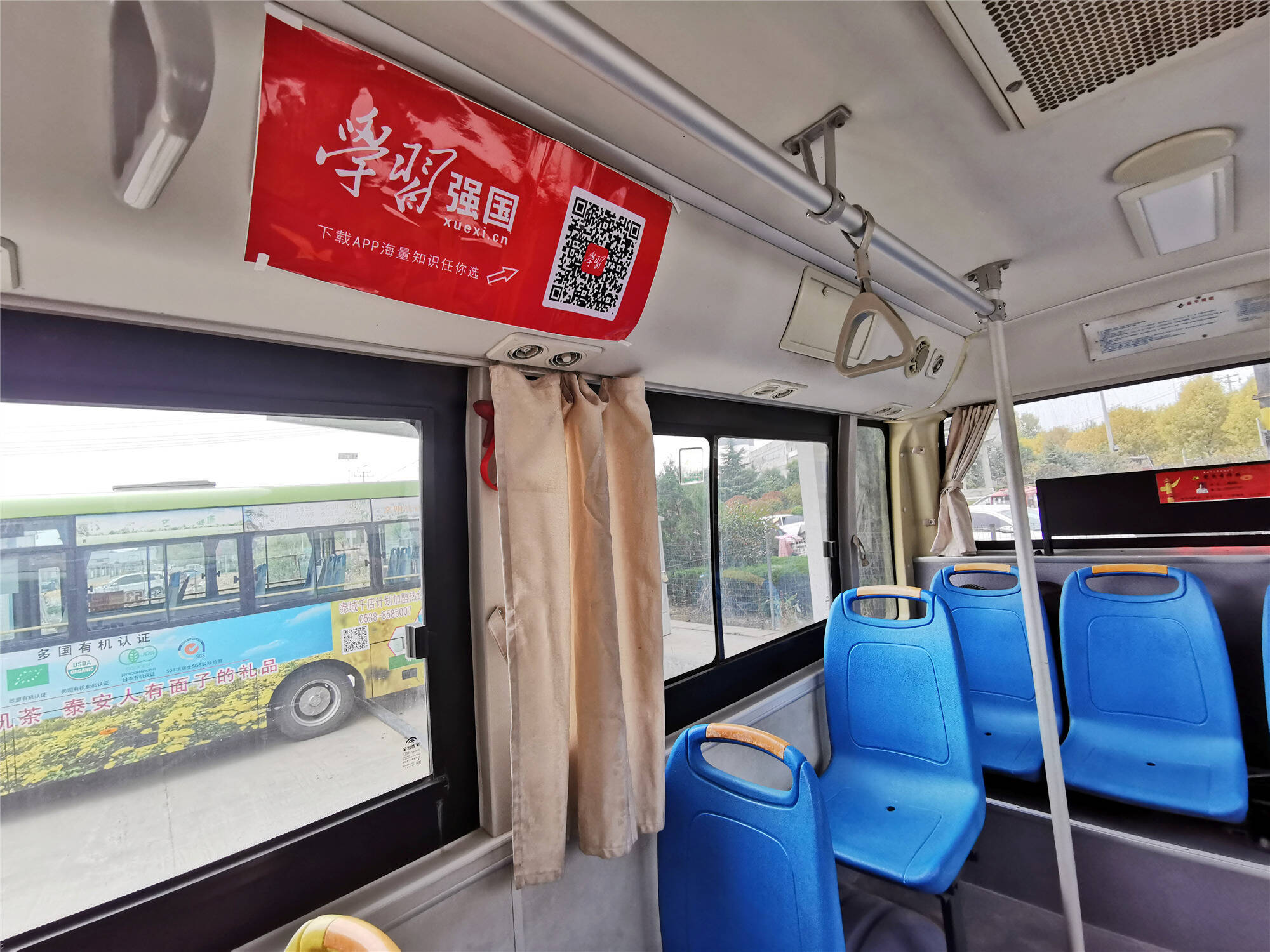 “学习强国”主题公交车亮相泰安乡镇