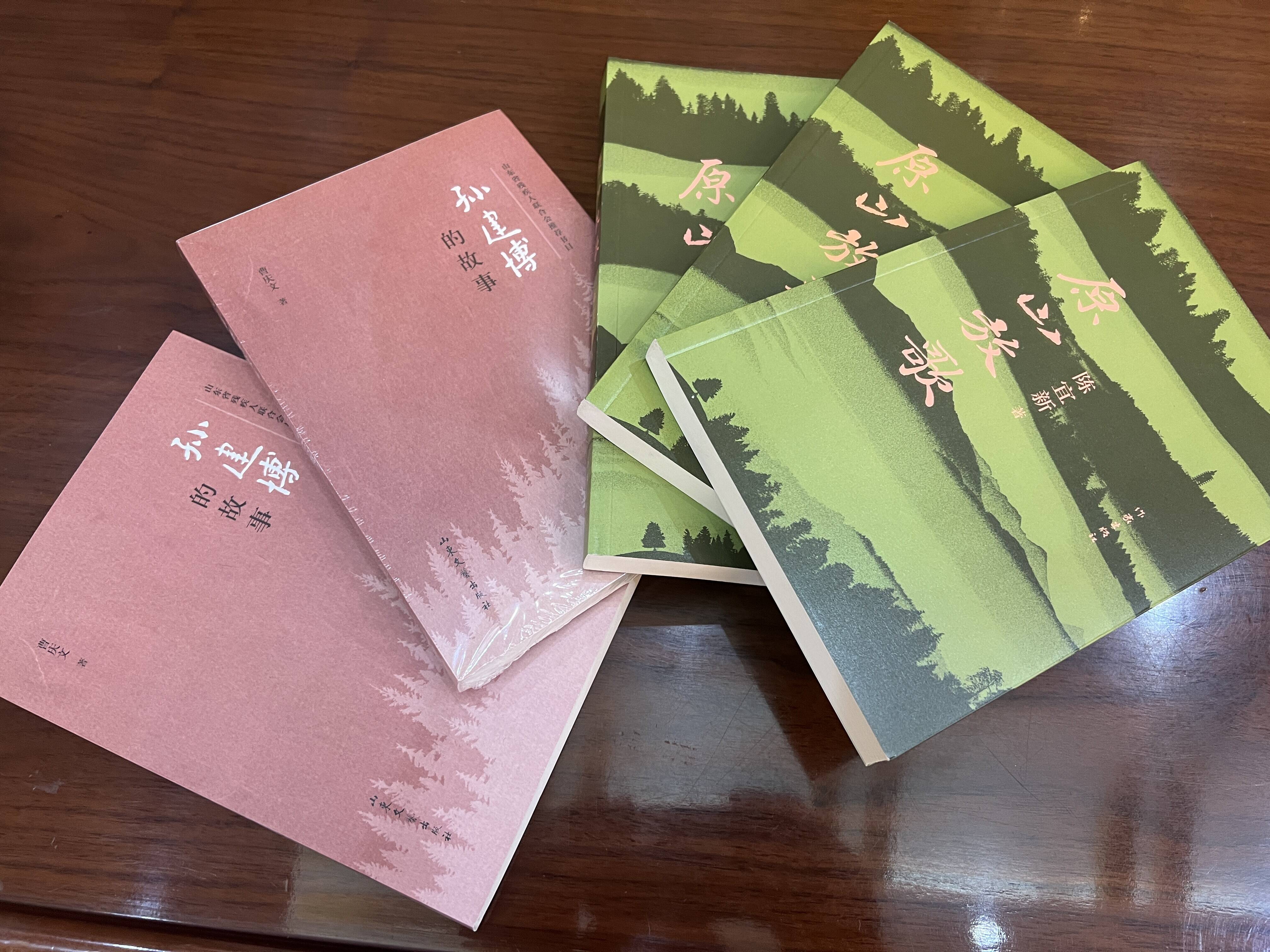 长篇报告文学《原山放歌》和传记文学《孙建博的故事》在济南首发