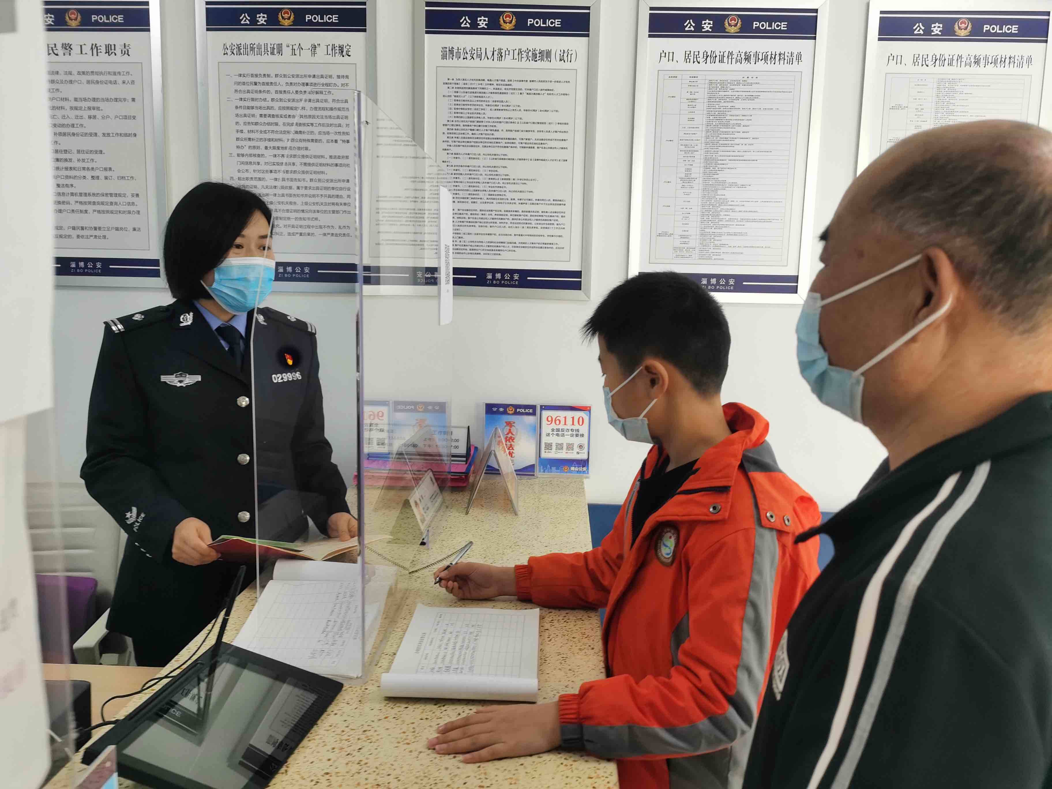 全省第一例首次申领居民身份证“跨省通办”业务在淄博博山办理完成