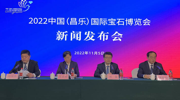 2022中国(昌乐)国际宝石博览会11月10日-13日邀您“云上”观展