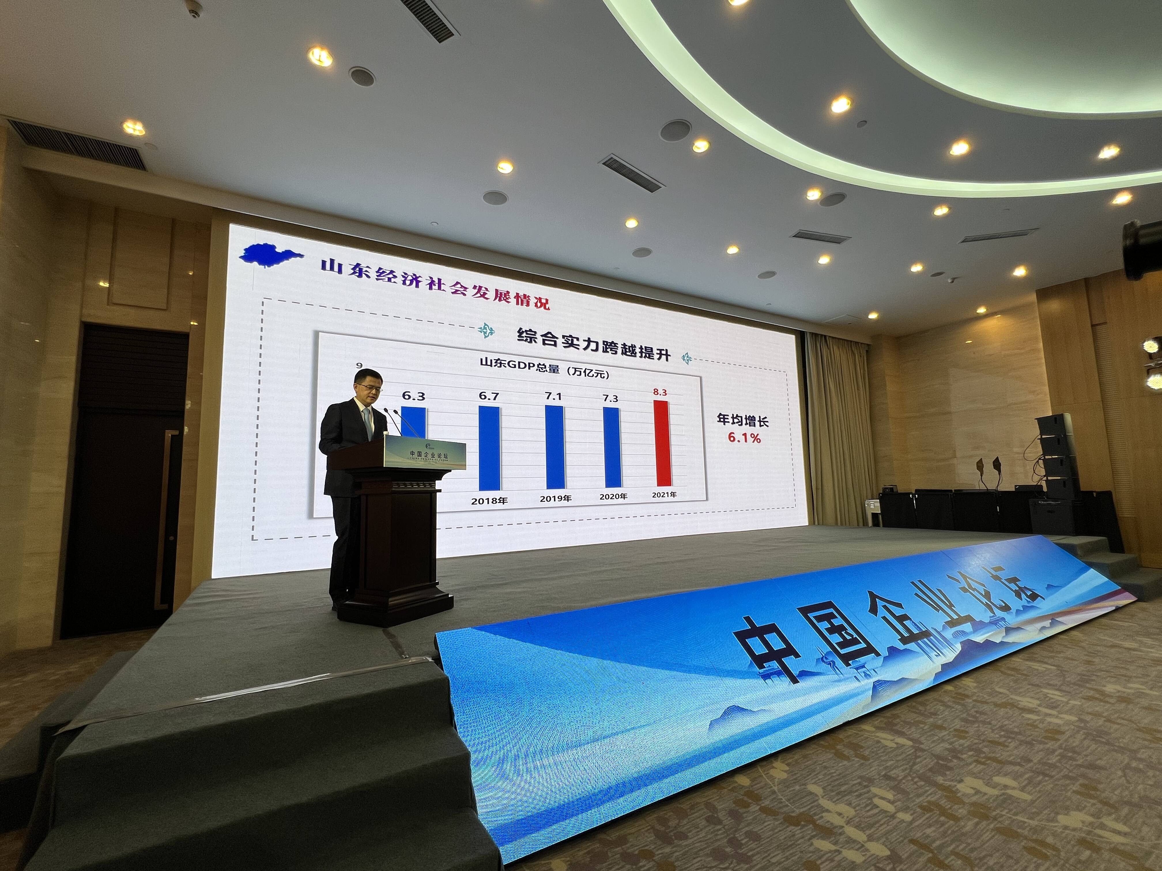 聚焦中国企业新征程新跨越 中国企业论坛发布三份重磅报告