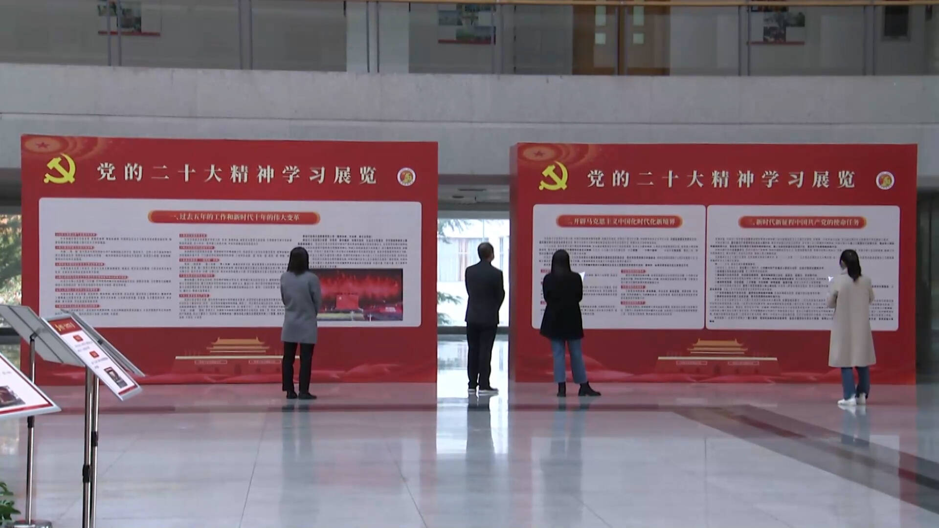 泰安市举办中国共产党第二十次全国代表大会精神学习展览