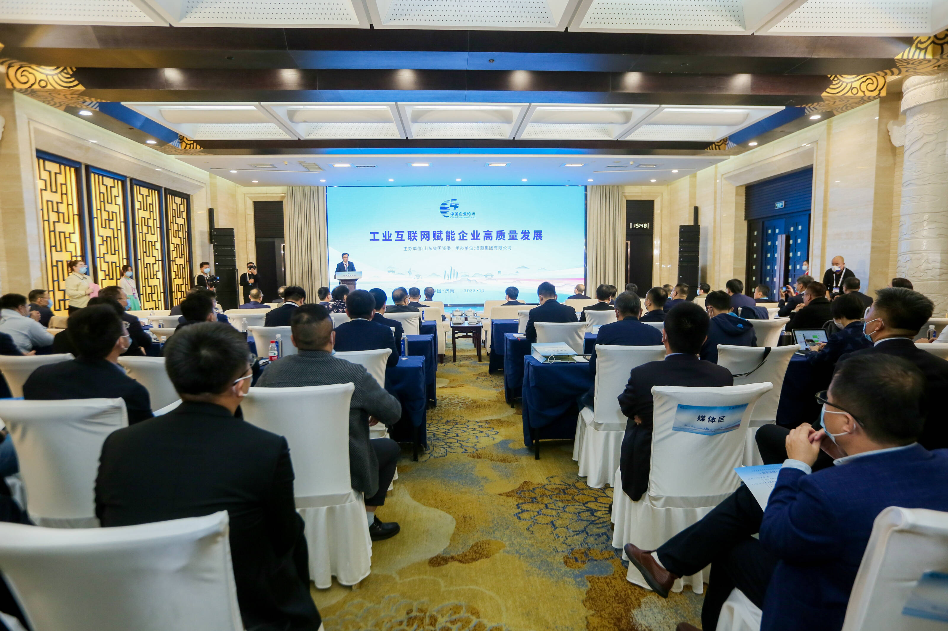 聚焦工业互联网赋能高质量发展 中国企业论坛平行论坛在济南举办
