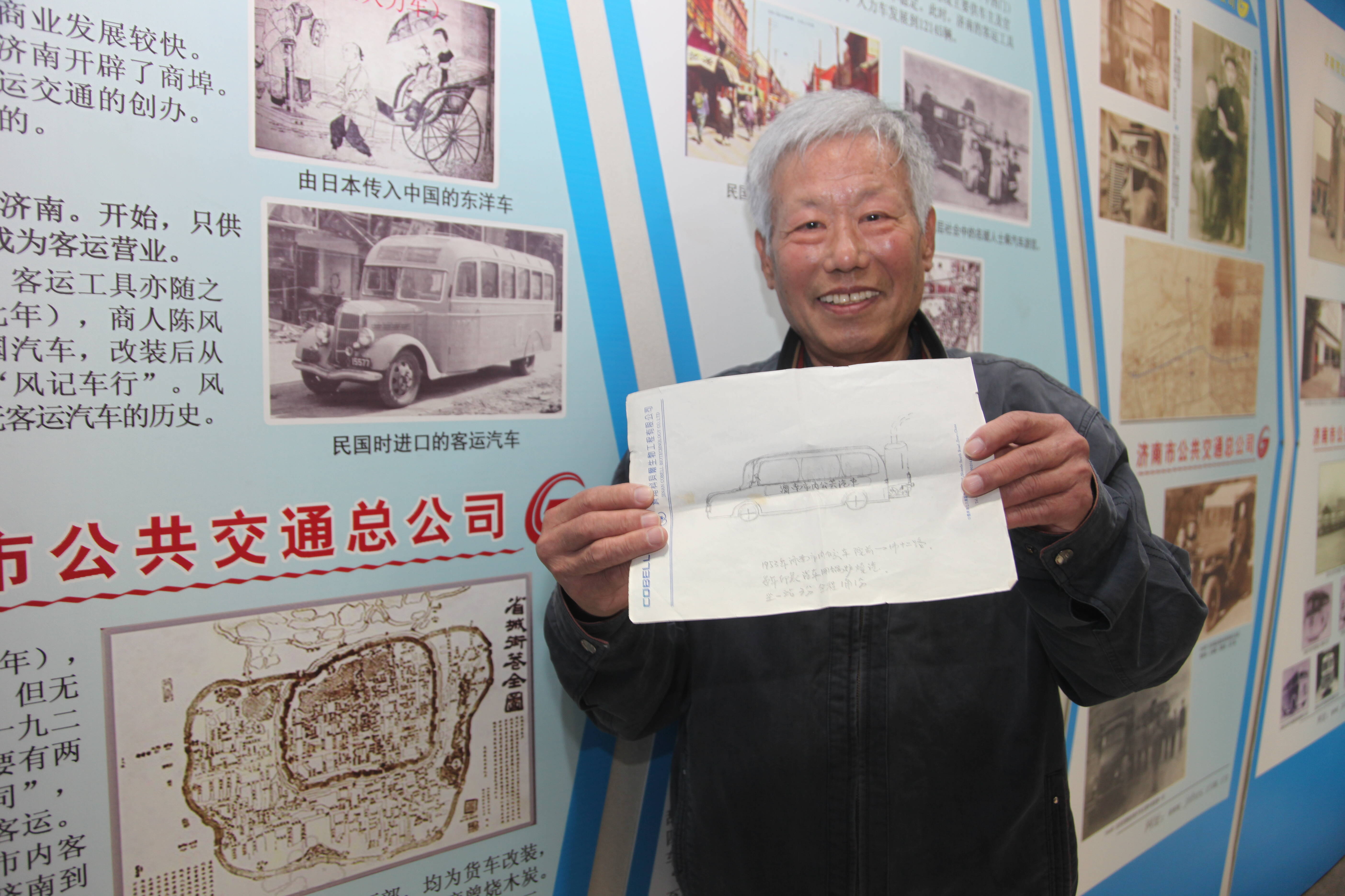 济南78岁乘客手写长信 深情回顾70余年公交情