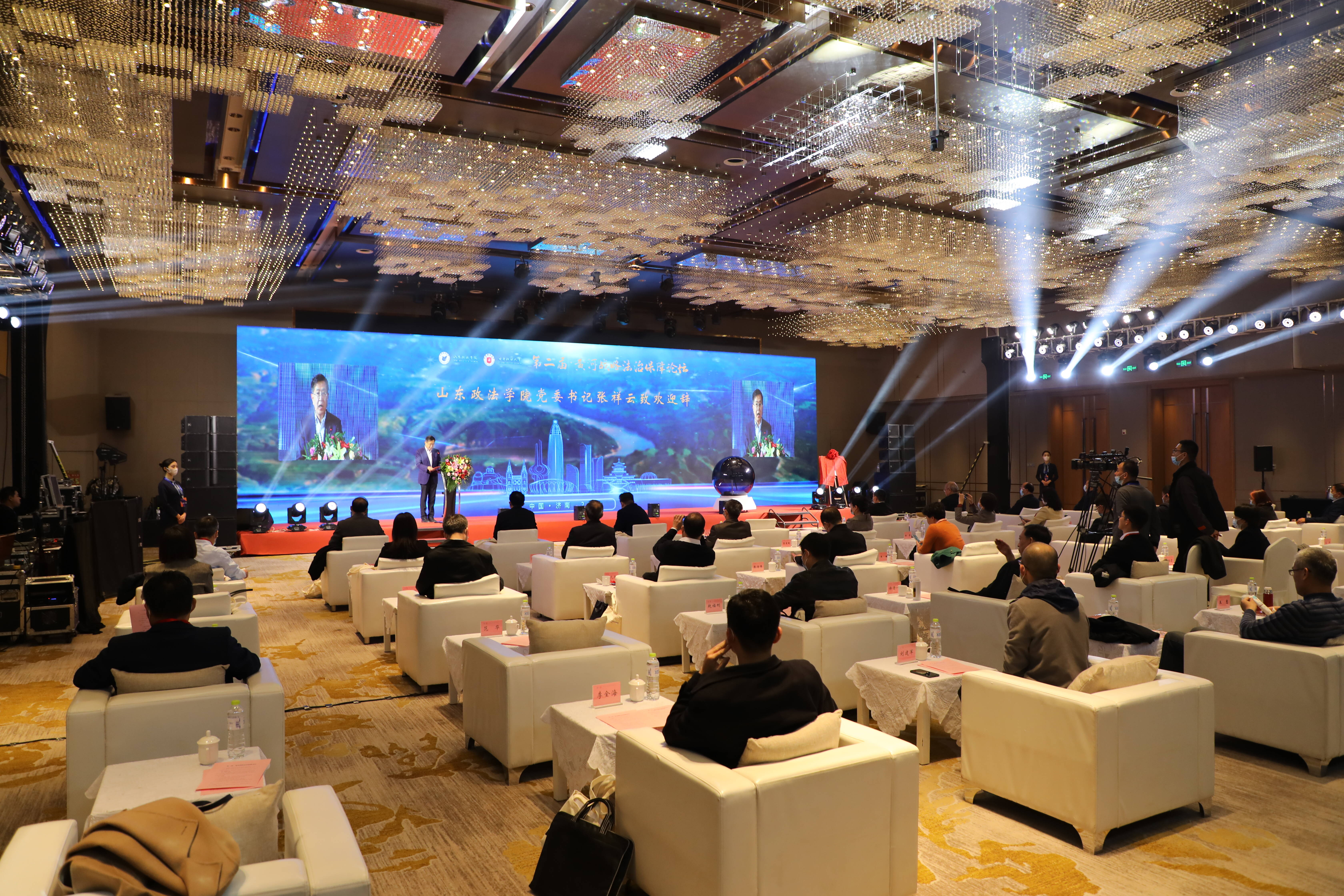 山东政法学院举办第二届“黄河战略法治保障论坛”
