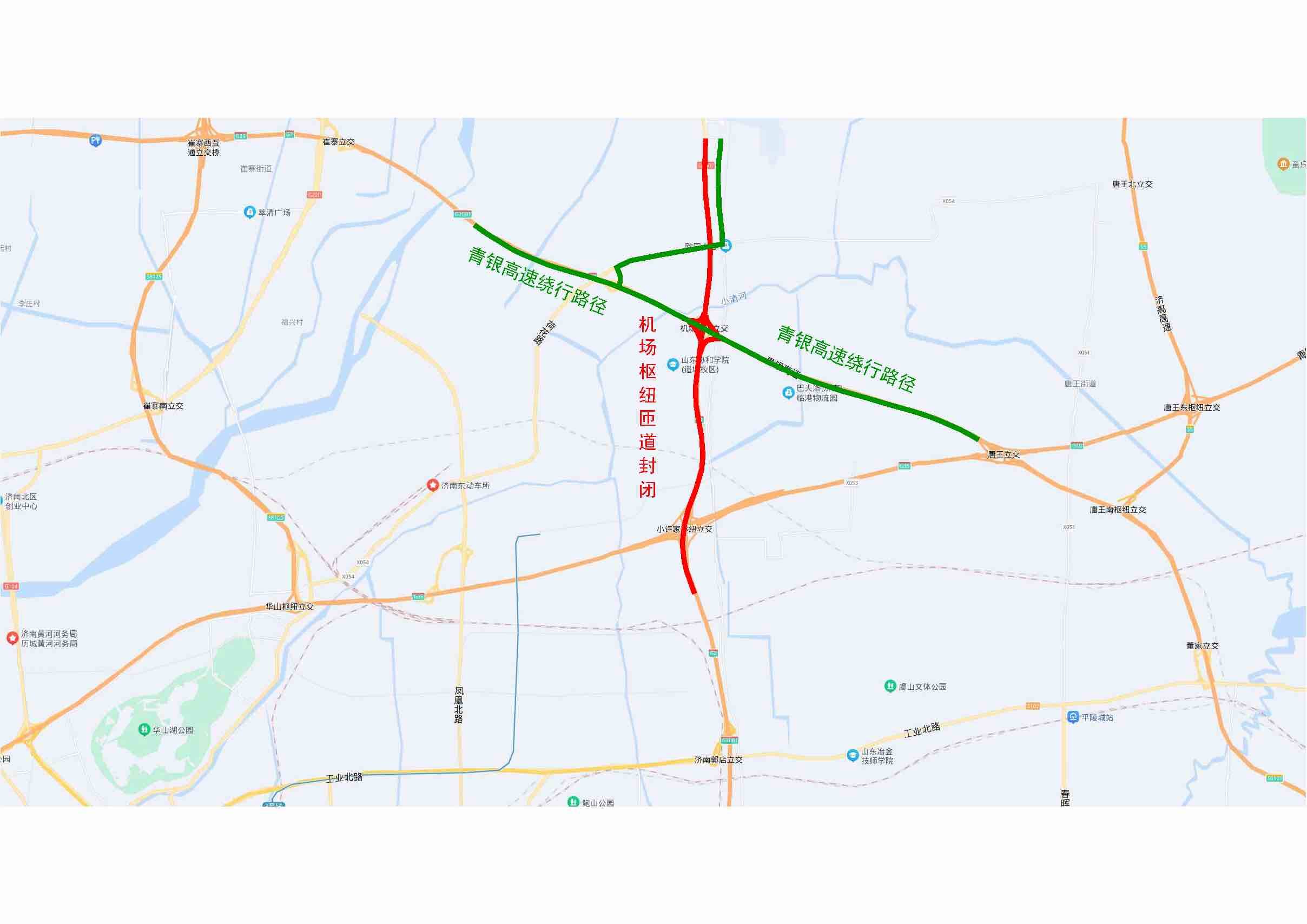 11月22日起济南东部这一重要路段封闭施工 涉及济南绕城高速机场枢纽