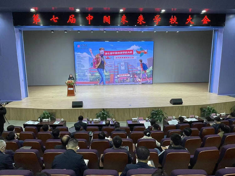 第七届中国未来学校大会在潍坊召开