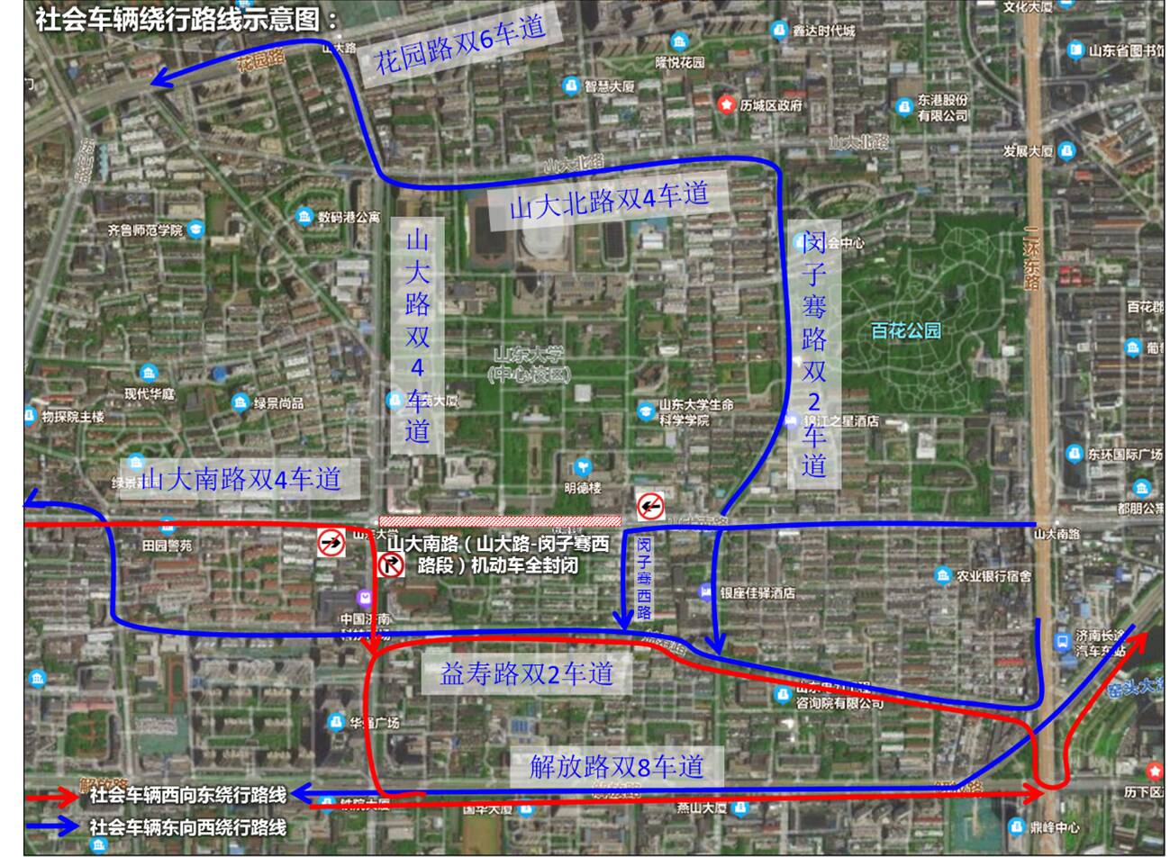 过往市民注意绕行！济南城市轨道交通6号线山东大学站明日起围挡施工29个月