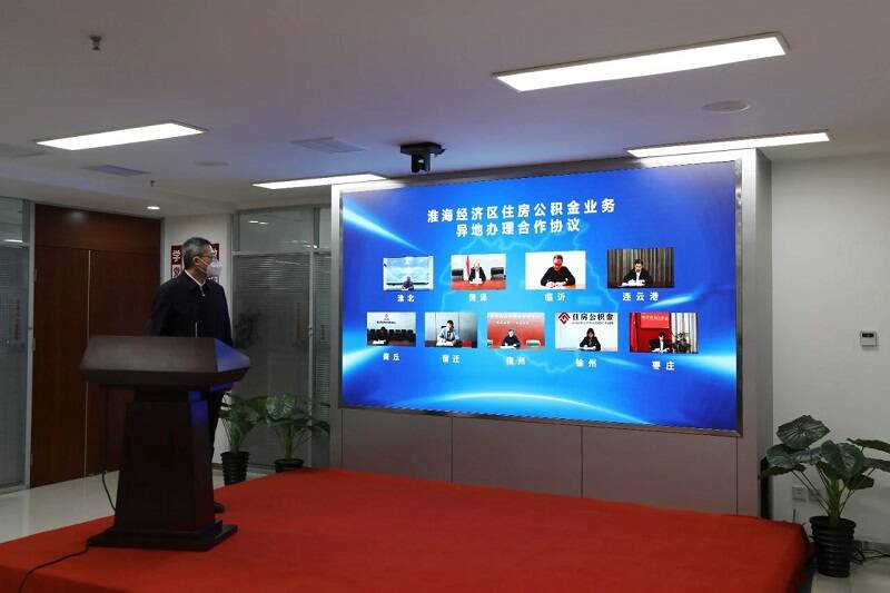 淮海经济区住房公积金事业一体化发展第四届联席会议在济宁召开