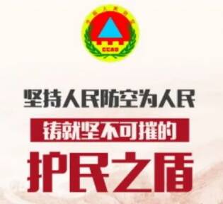 山东人防：管理“网格化” 筑牢“护民之盾”