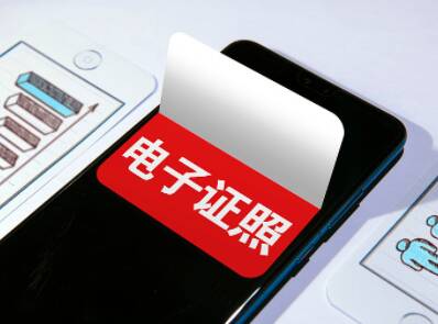 嘉祥县推广城市建筑垃圾处置批准书电子证照 企业办事“零跑腿”